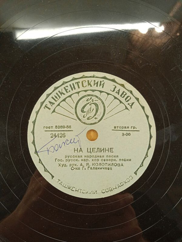 На целине / Шуточные частушки