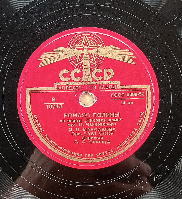 Дуэт Лизы и Полины / Романс Полины