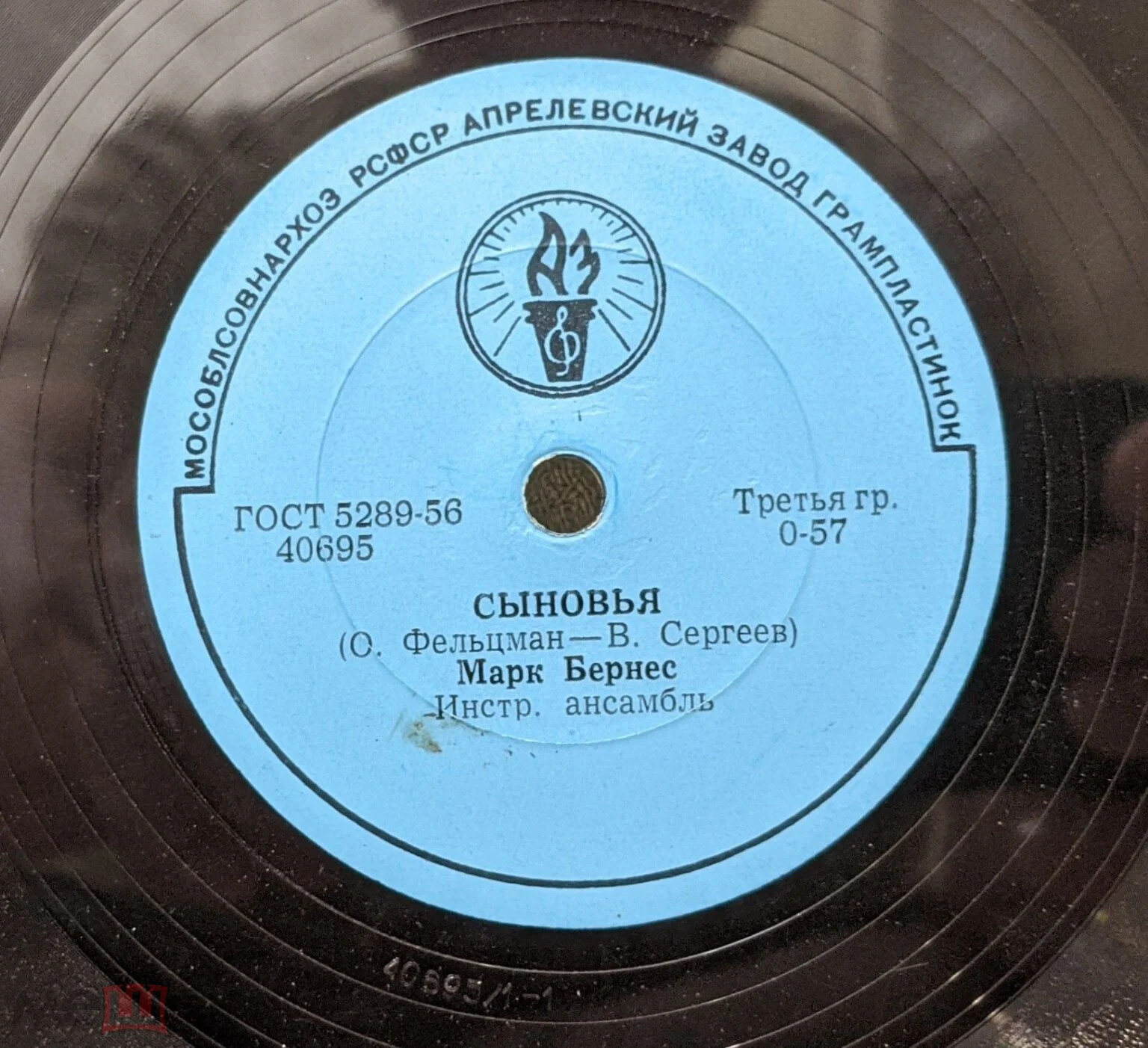 Марк Бернес