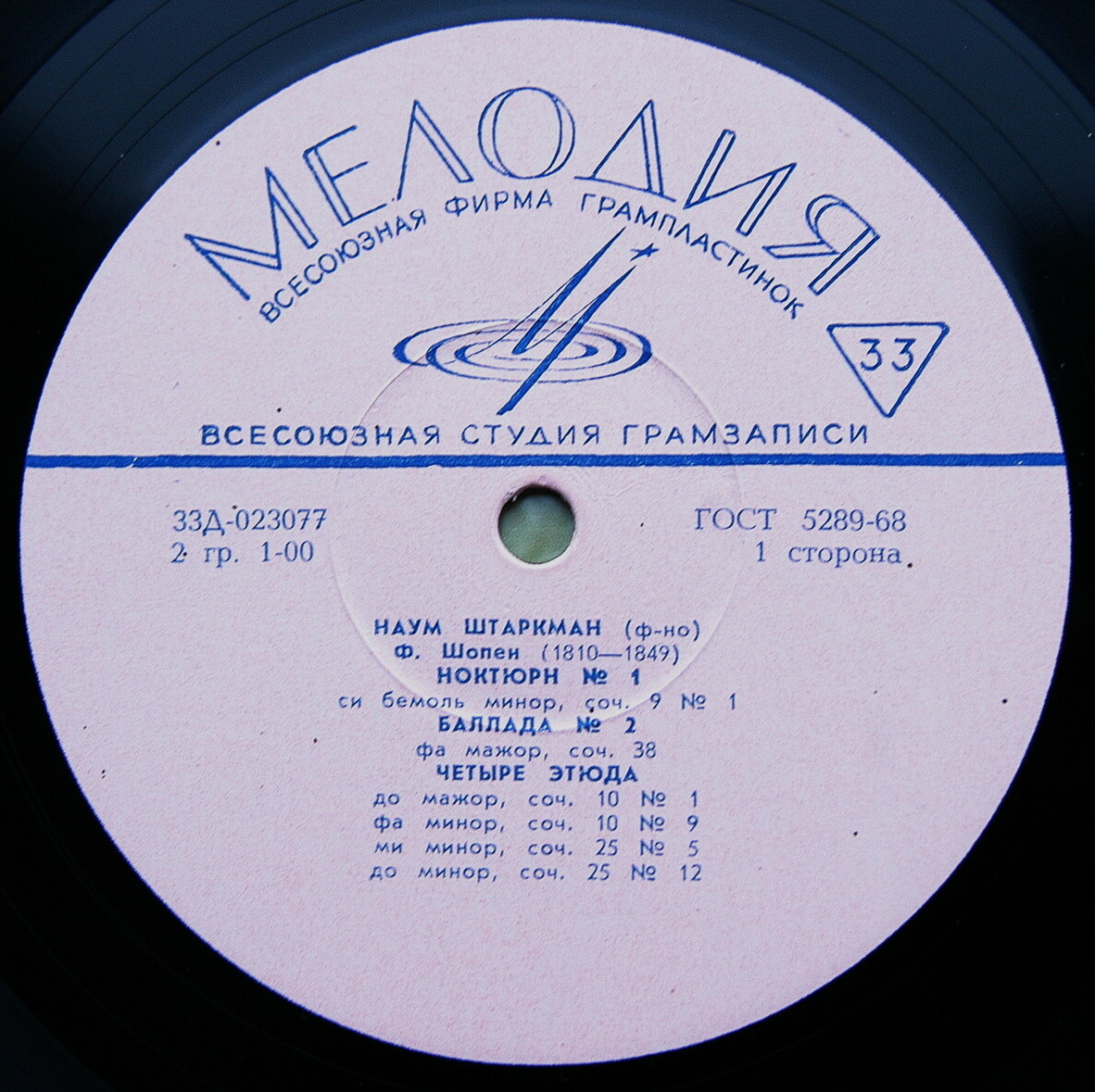 Ф. Шопен. Играет Наум Штаркман (ф-но)