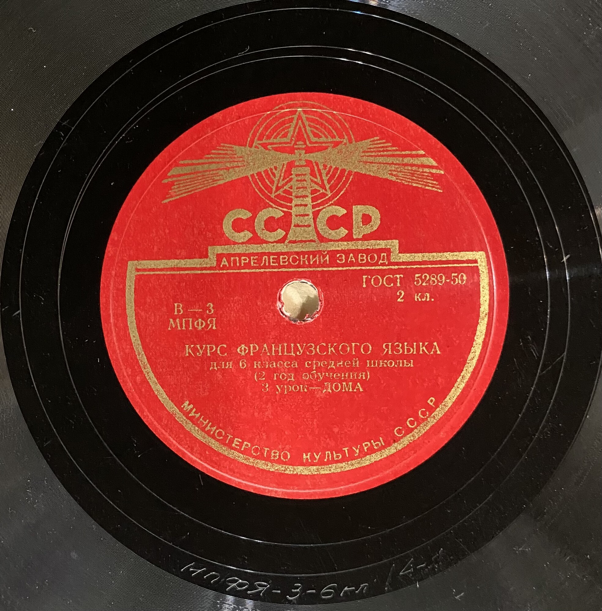 Курс французского языка для 6-го класса средней школы