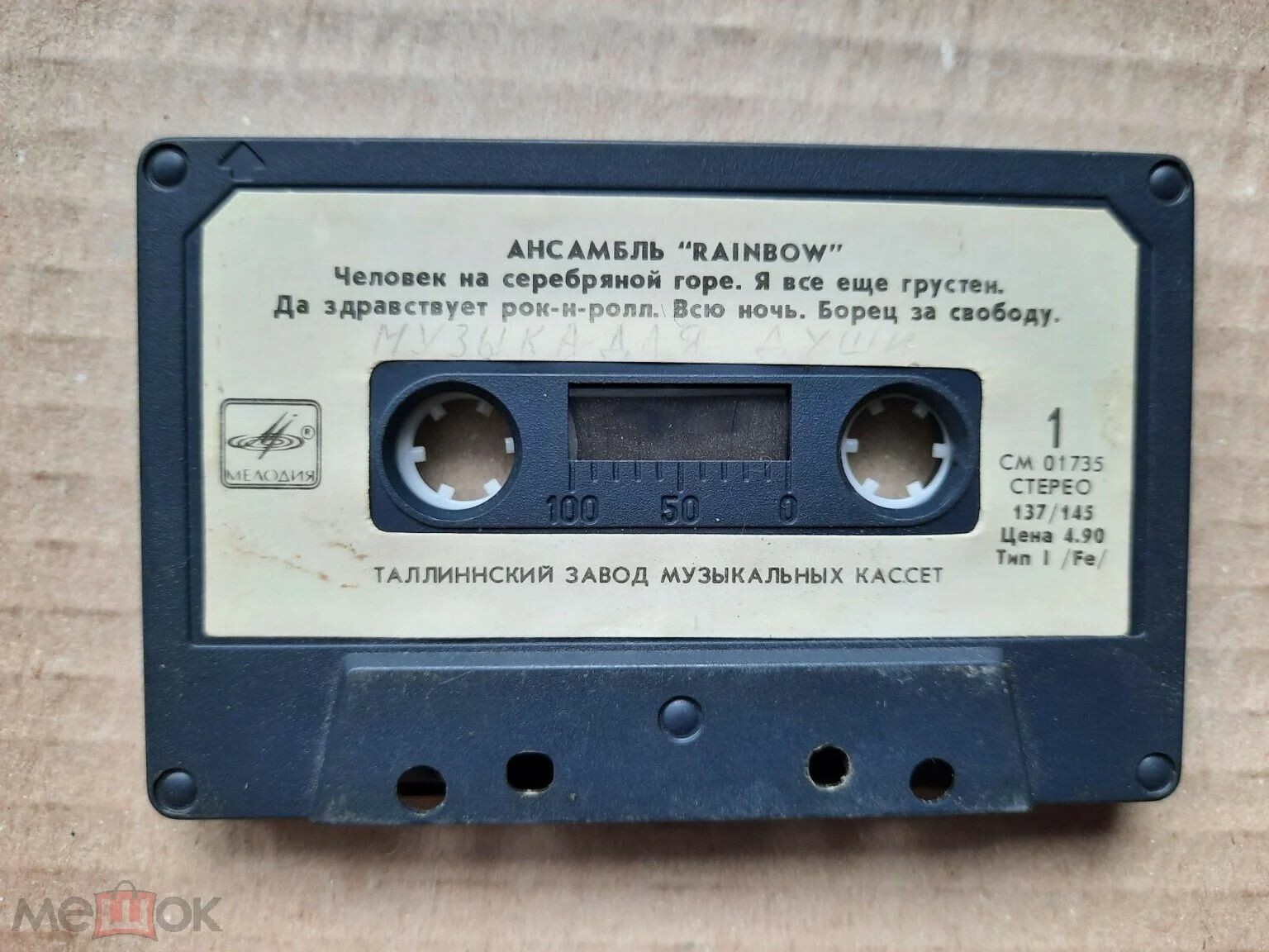 Ансамбль "Rainbow"