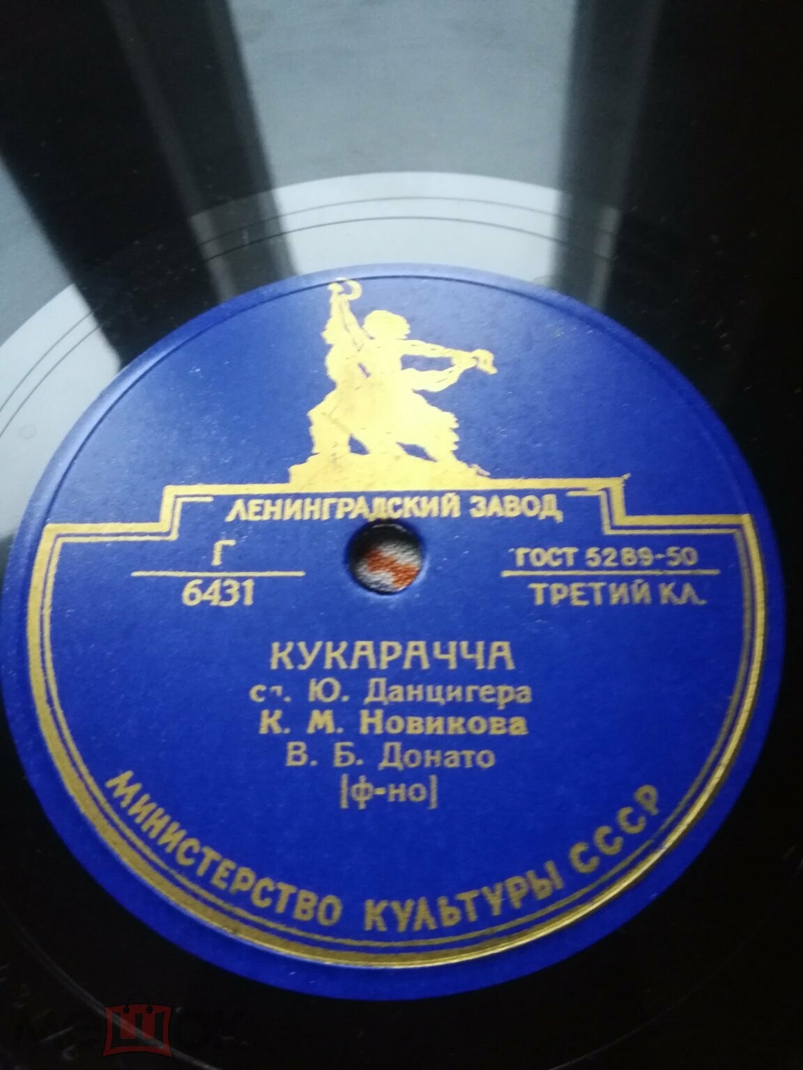 Кукарачча // Малиновая шаль