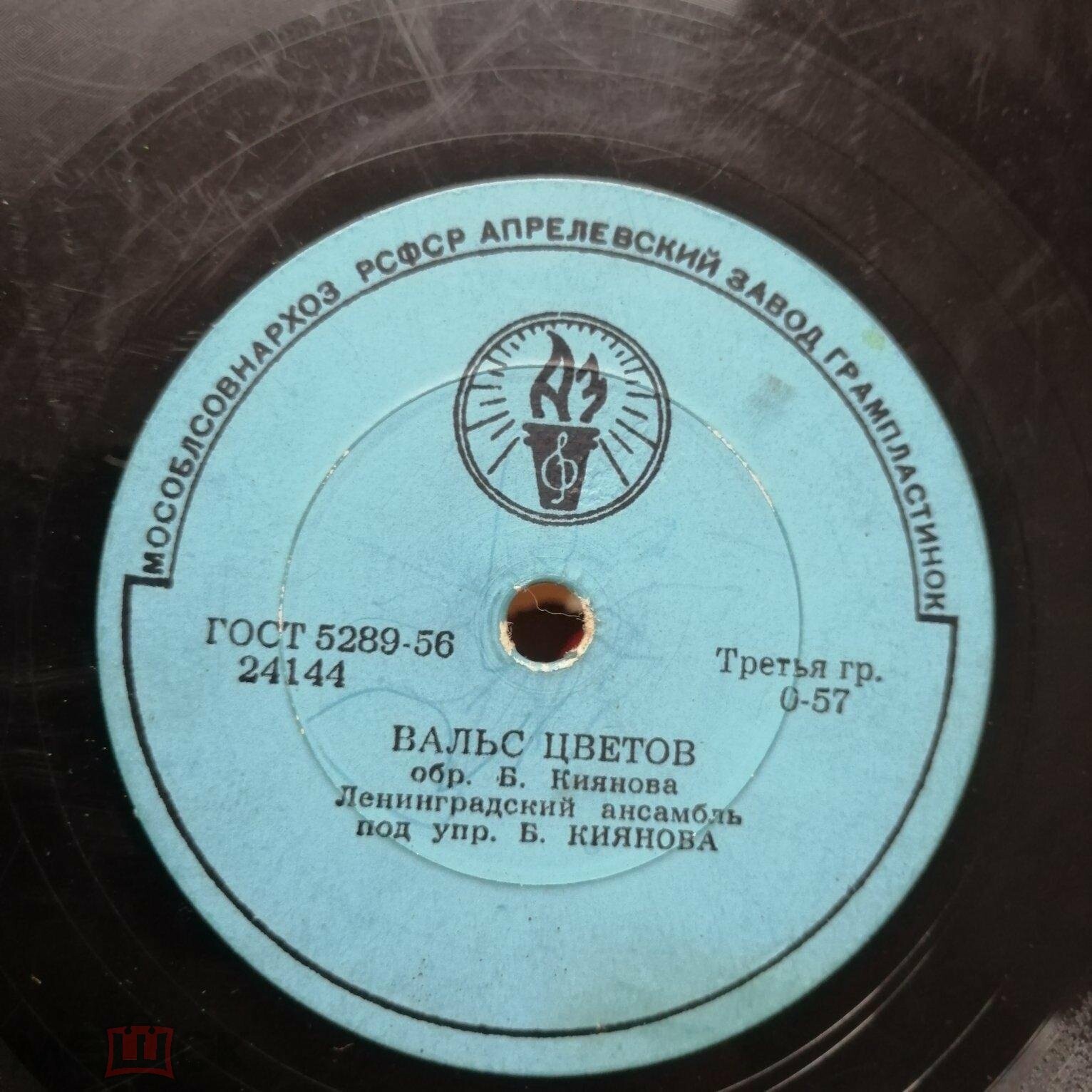 Вальс цветов / Звёздочка