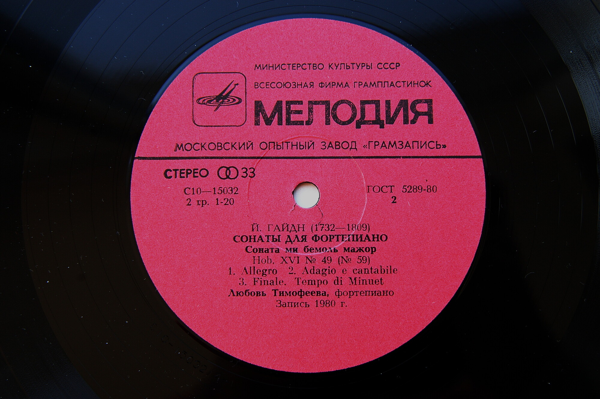 Л. ТИМОФЕЕВА (ф-но). Сонаты Й. ГАЙДНА