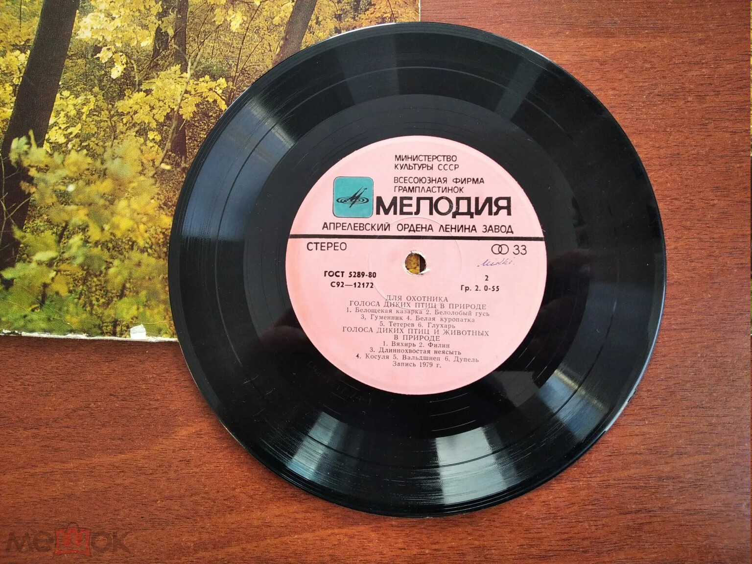 ДЛЯ ОХОТНИКА. Имитация голосов диких животных