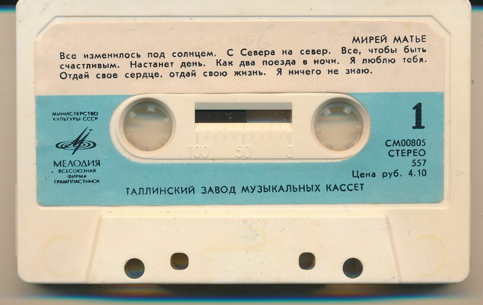 Мирей Матье