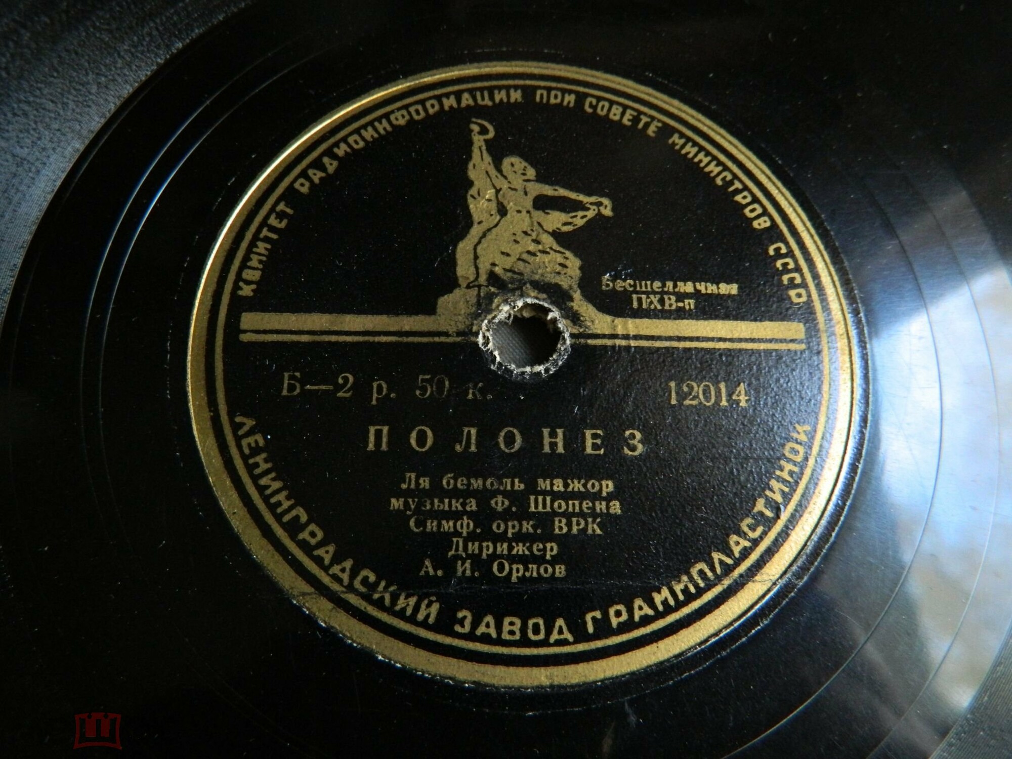 СО ВРК, дир. А. Орлов – Ф. Шопен: Полонез // М. Огинский: Полонез