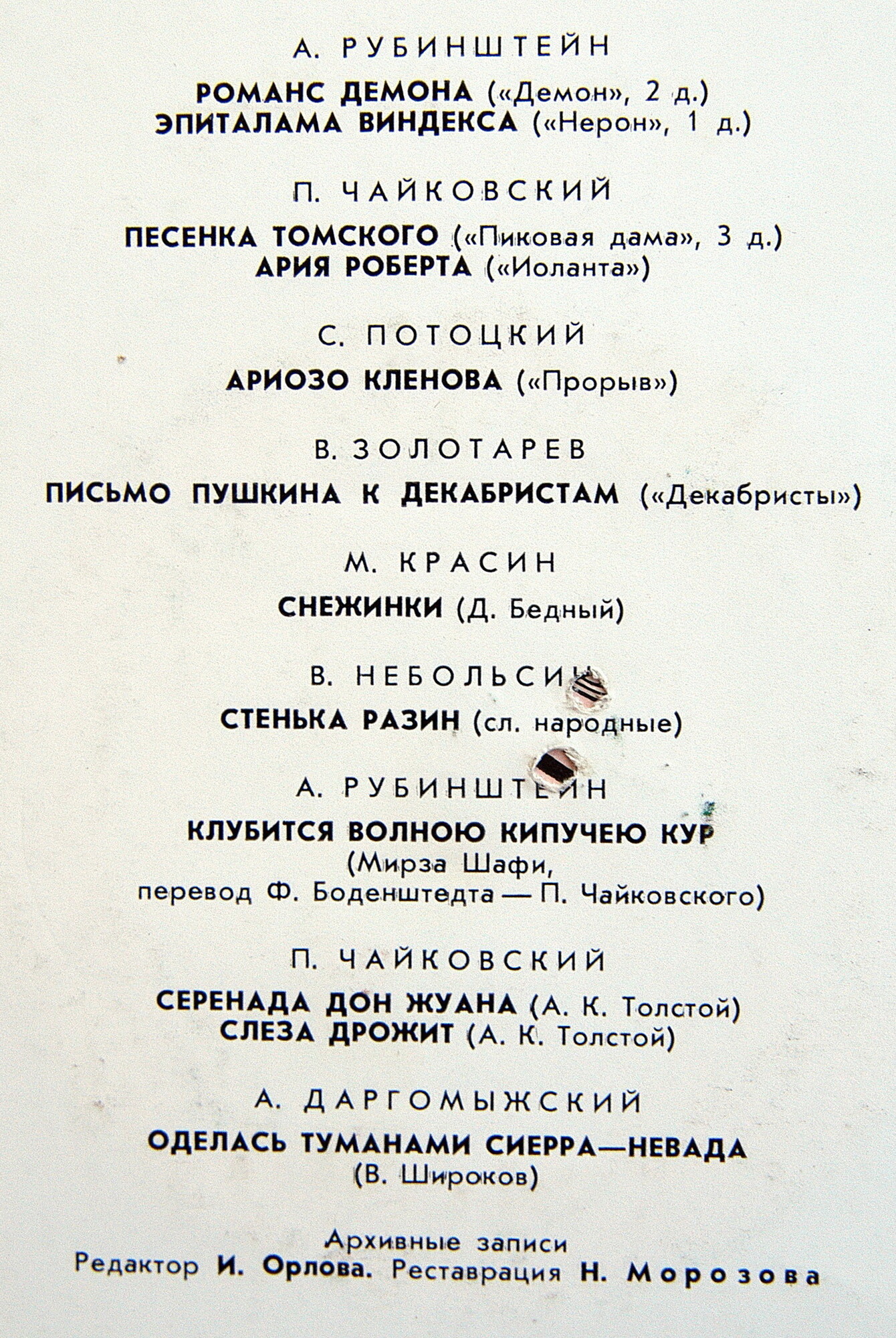 Владимир ПОЛИТКОВСКИЙ (баритон). Арии и романсы