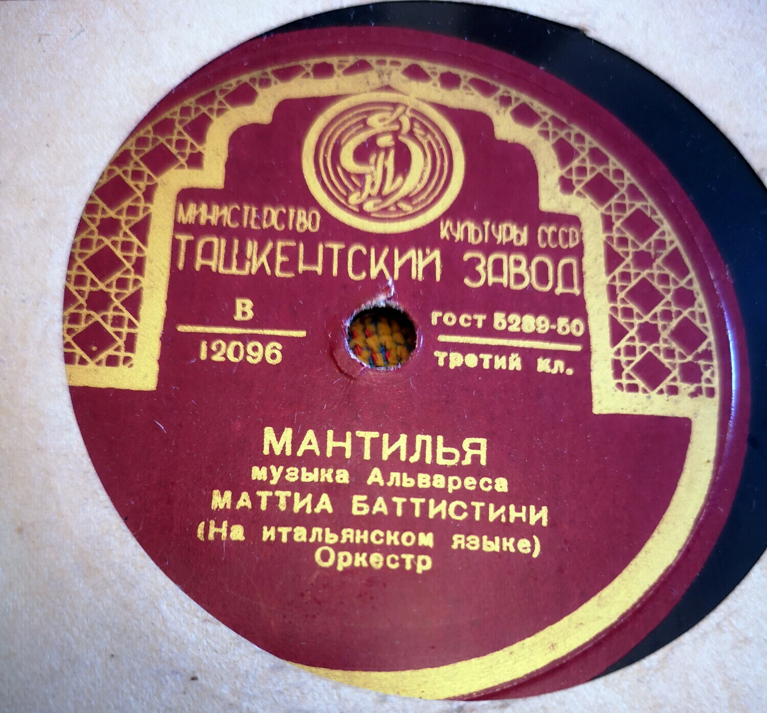 М. Баттистини - Мантилья // Э. Карузо - Ария Надира