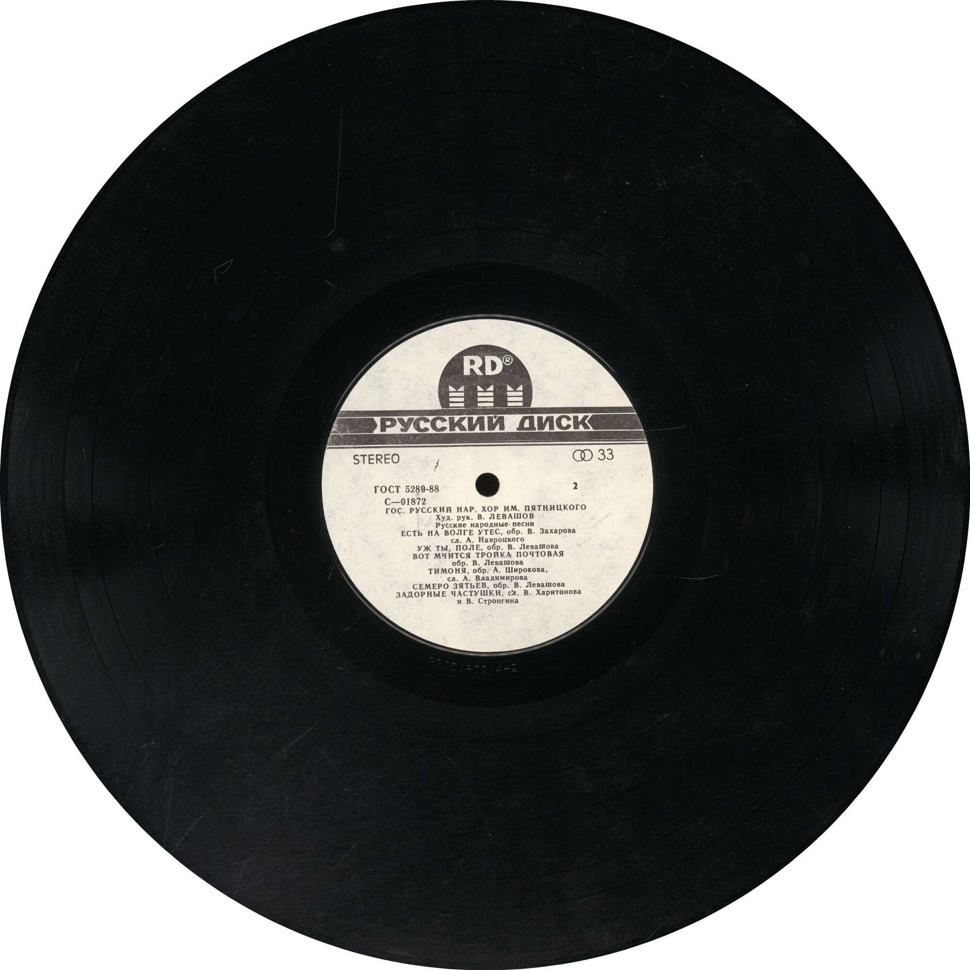 ГОСУДАРСТВЕННЫЙ АКАДЕМИЧЕСКИЙ РУССКИЙ НАРОДНЫЙ ХОР имени ПЯТНИЦКОГО, художественный руководитель В. Левашов