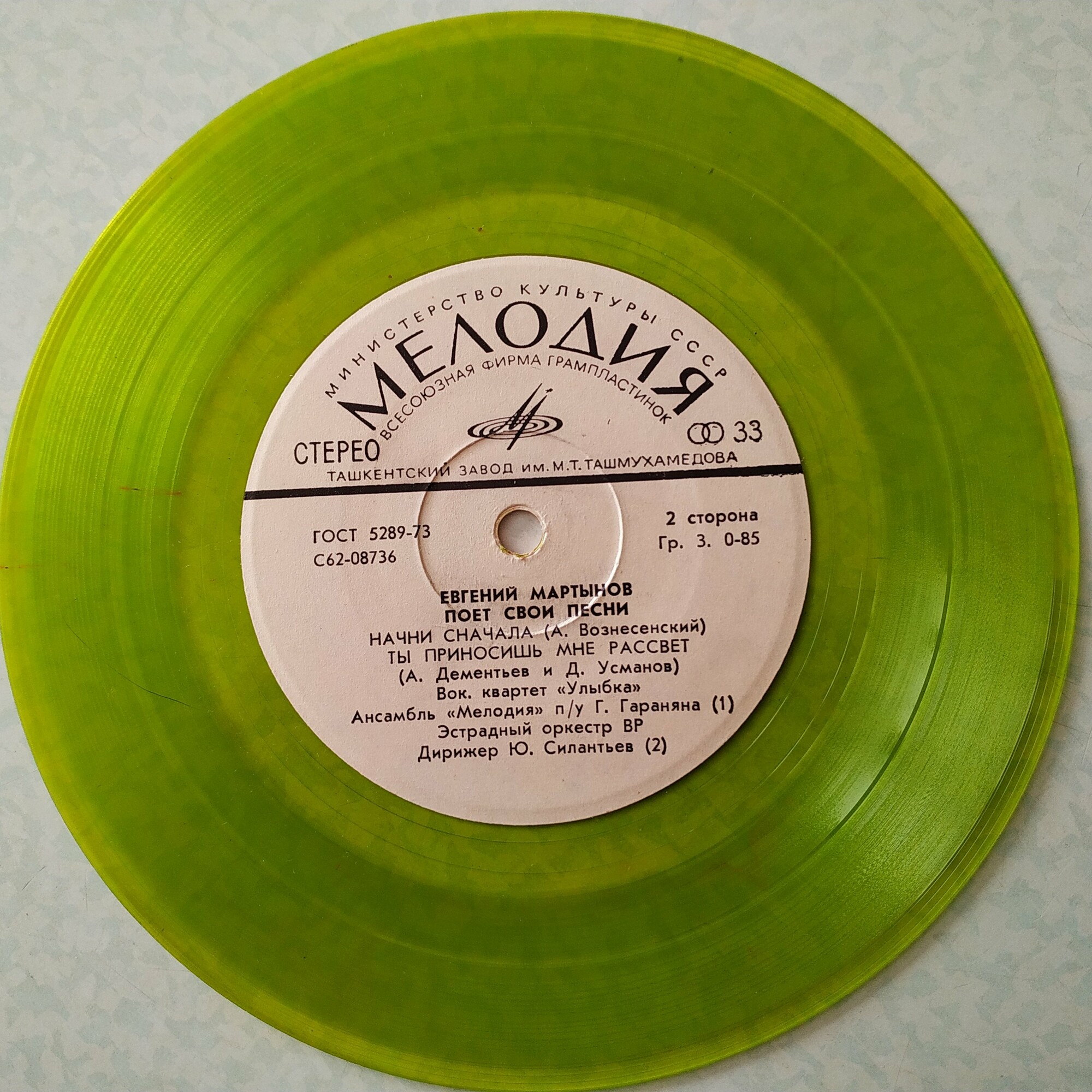 Евгений Мартынов поёт свои песни