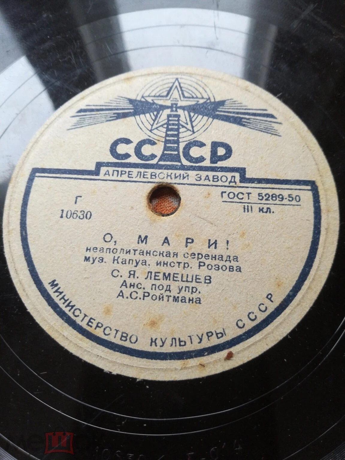 Сергей Лемешев - О, Мари! / Не оставь