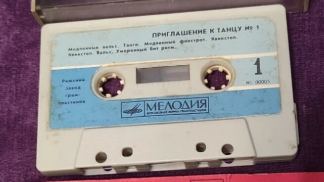 Приглашение к танцу №1