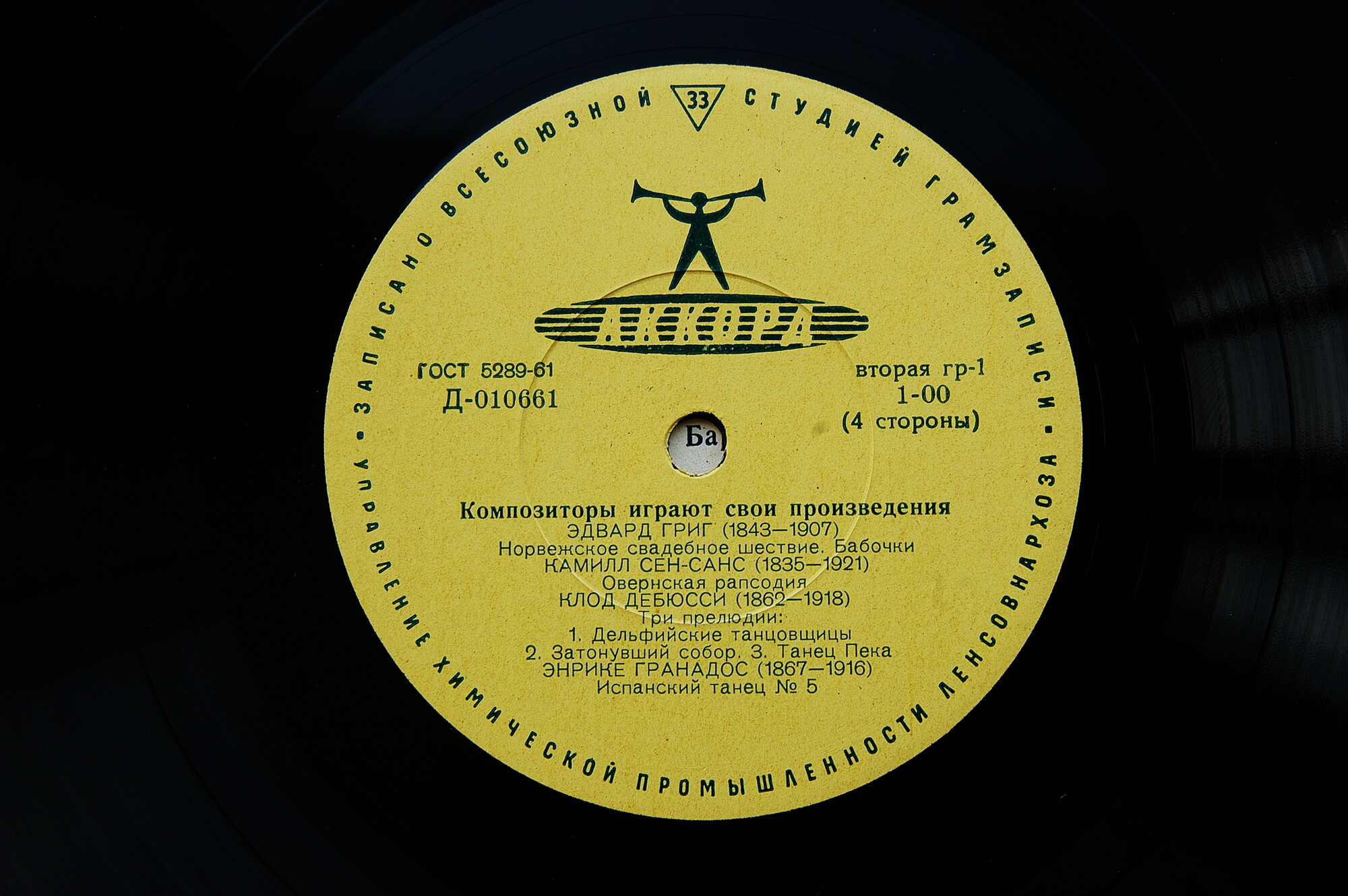 КОМПОЗИТОРЫ ИГРАЮТ СВОИ ПРОИЗВЕДЕНИЯ