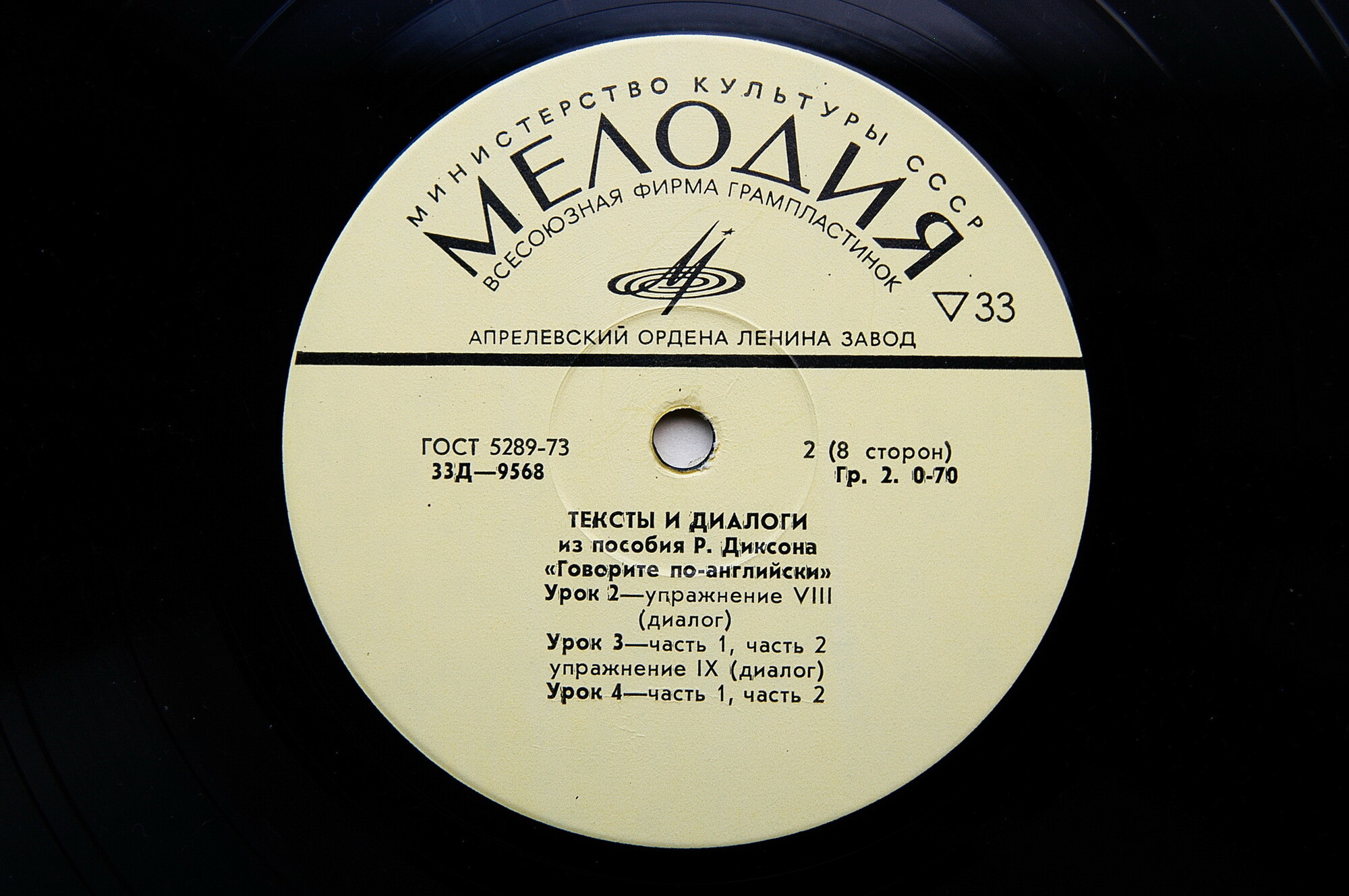 Говорите по-английски (тексты и диалоги из пособия Р. Диксона)