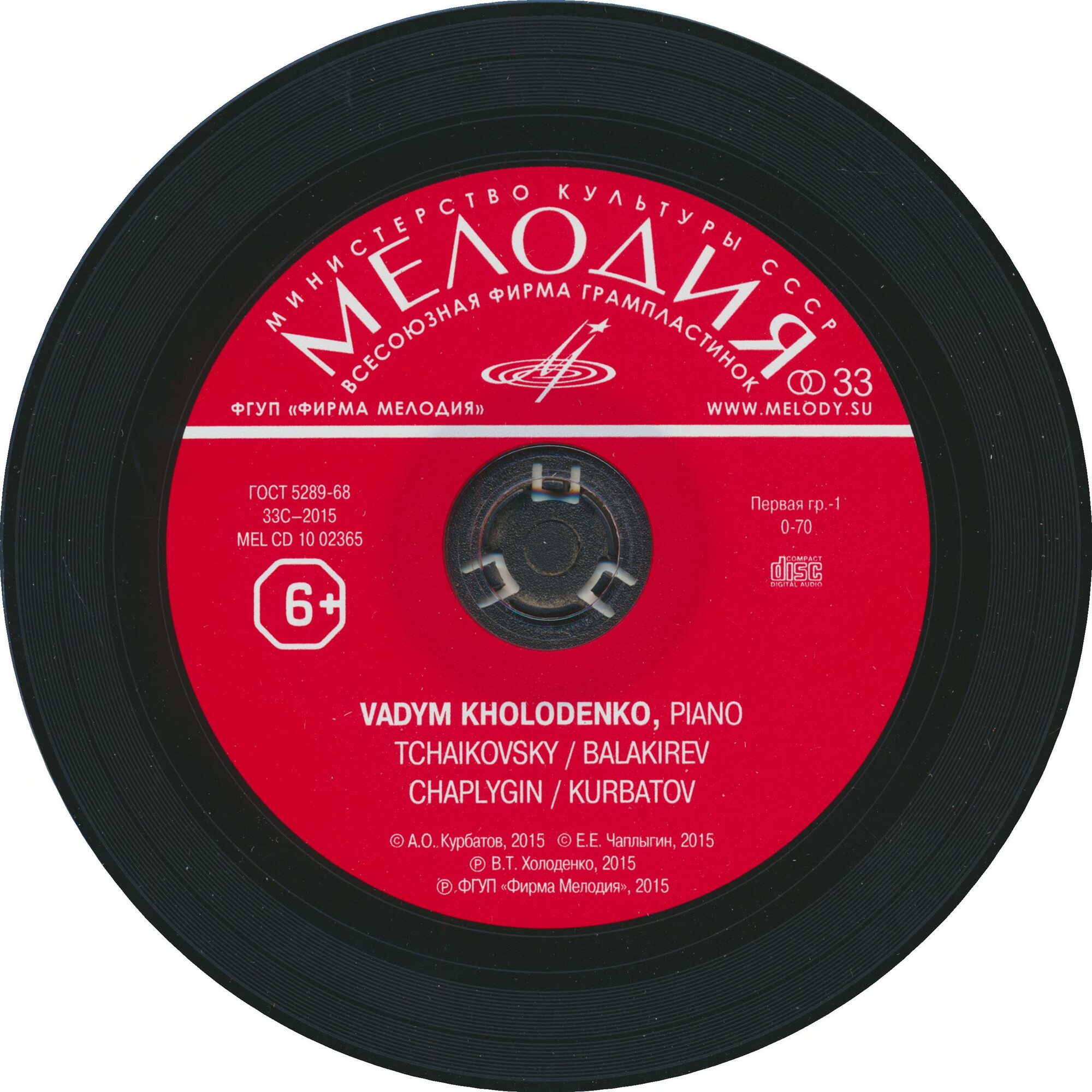 Вадим ХОЛОДЕНКО (фортепиано)