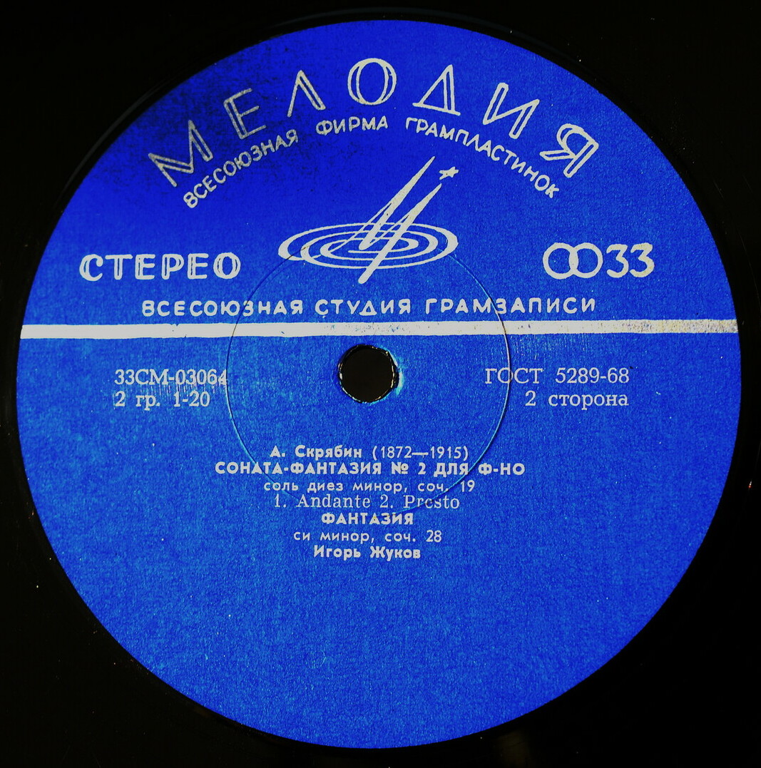 А. Скрябин. Сонаты № 1 и № 2, Фантазия си минор (Игорь Жуков, ф-но)