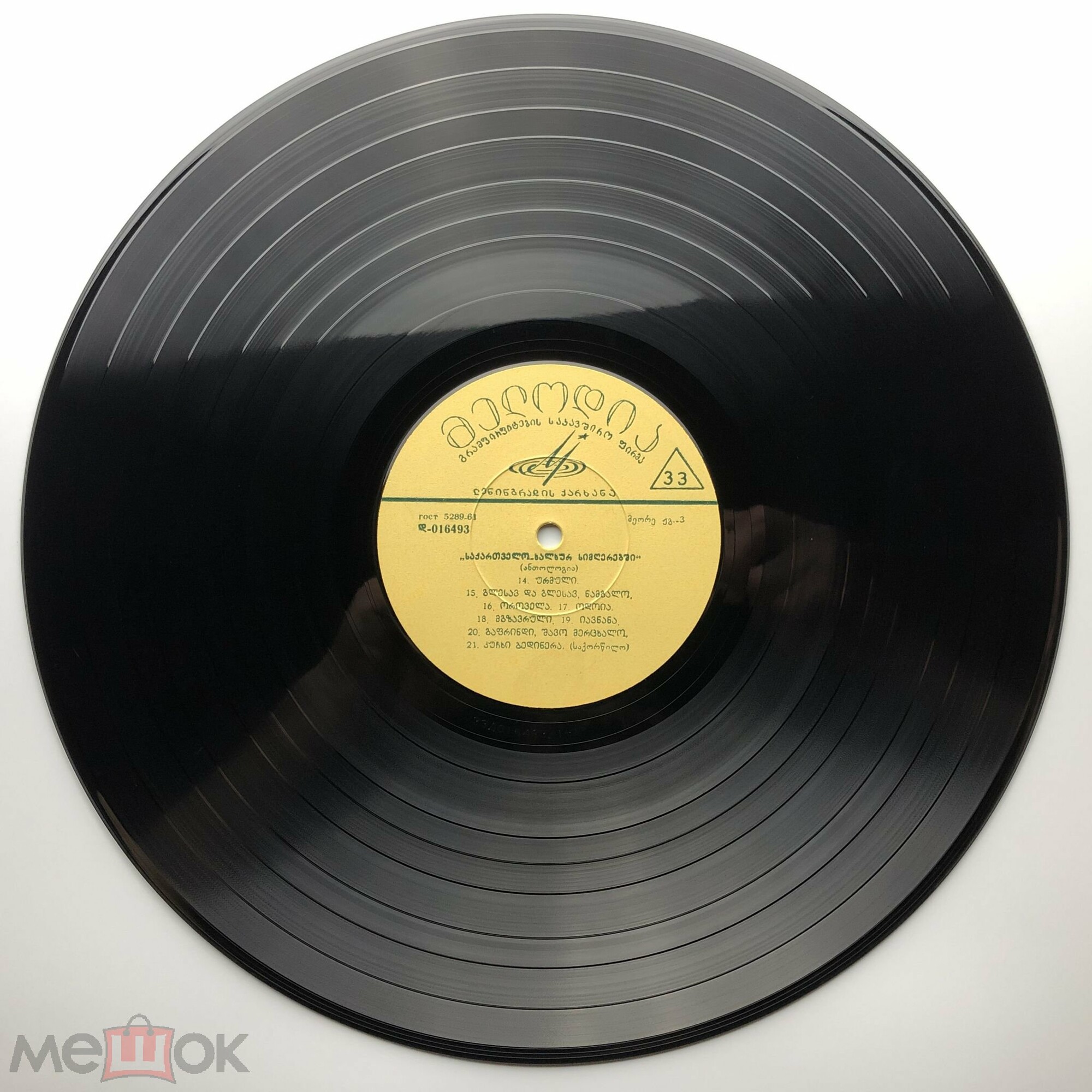 ГРУЗИЯ В НАРОДНЫХ ПЕСНЯХ (антология)