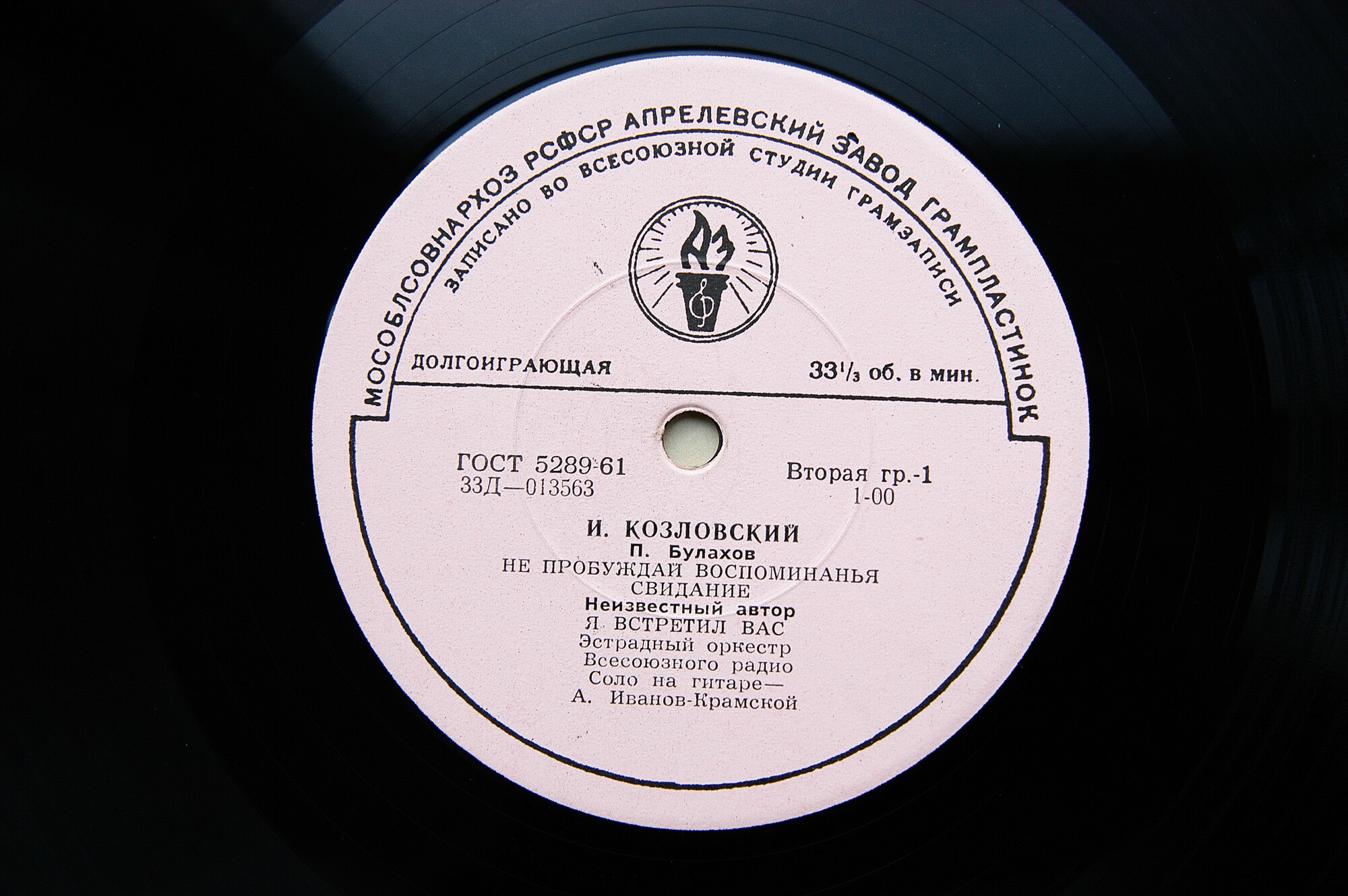 И. Козловский — Старинные романсы