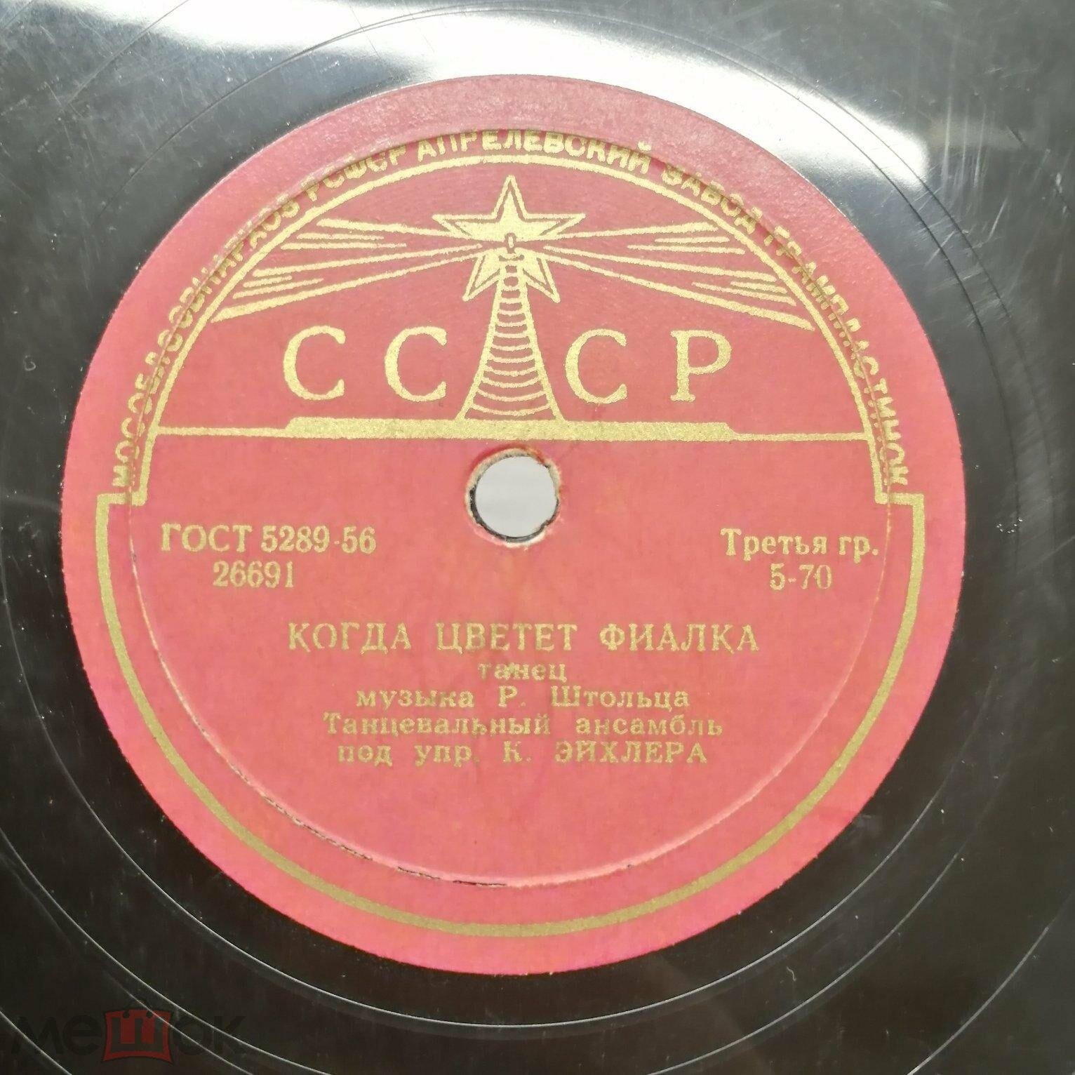 Такая жара / Когда цветет фиалка