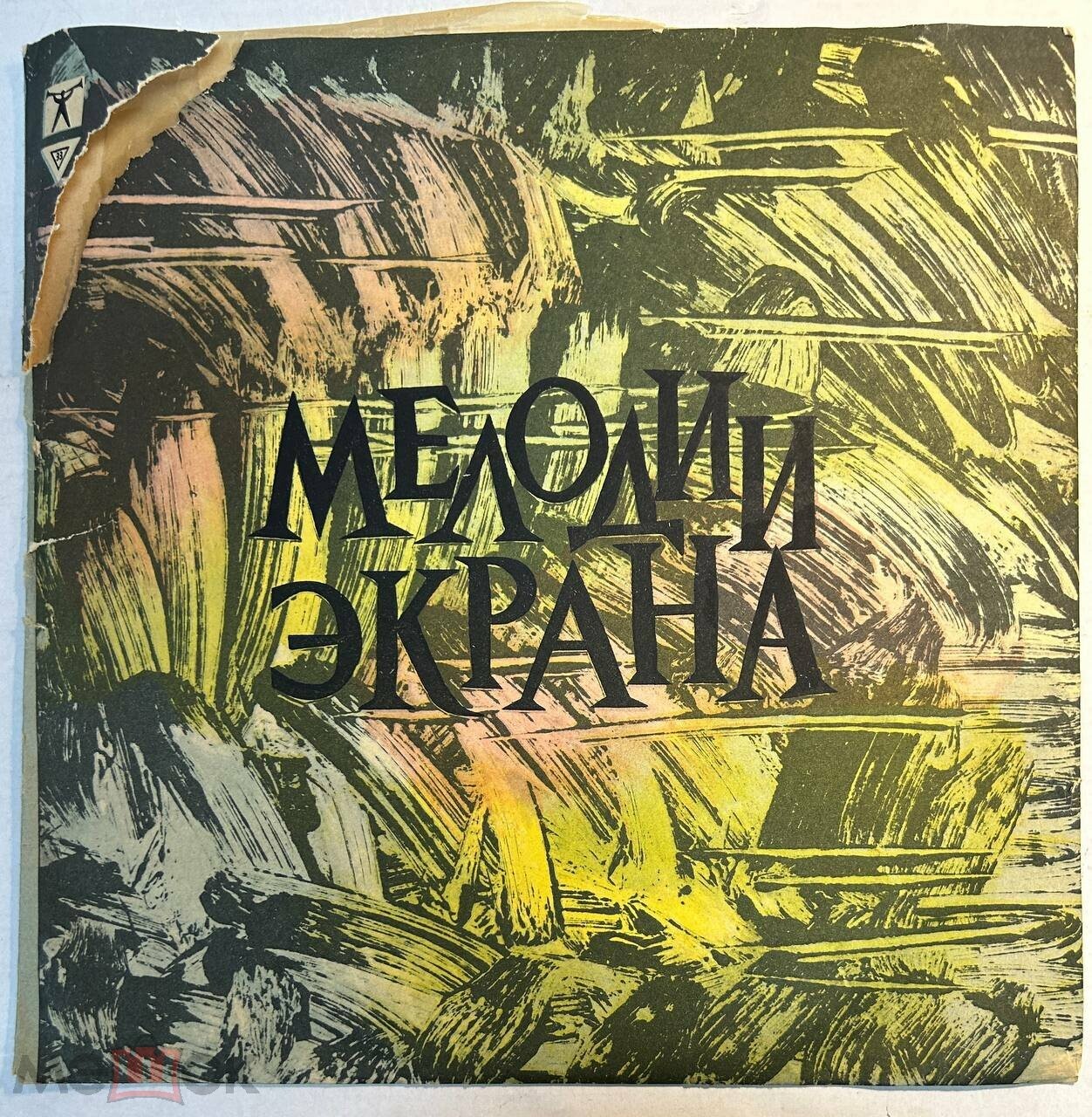 Мелодии экрана (9 серия)