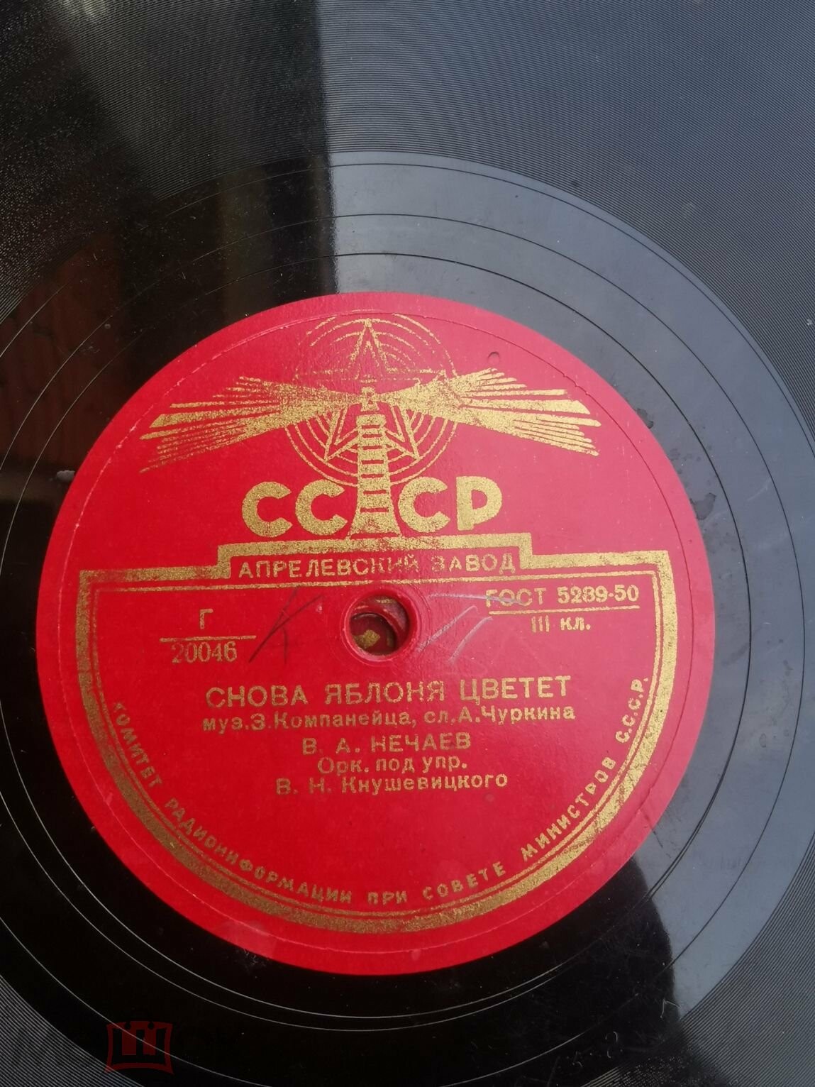 В. Нечаев - Снова яблоня цветет // К. Шульженко - Отвори