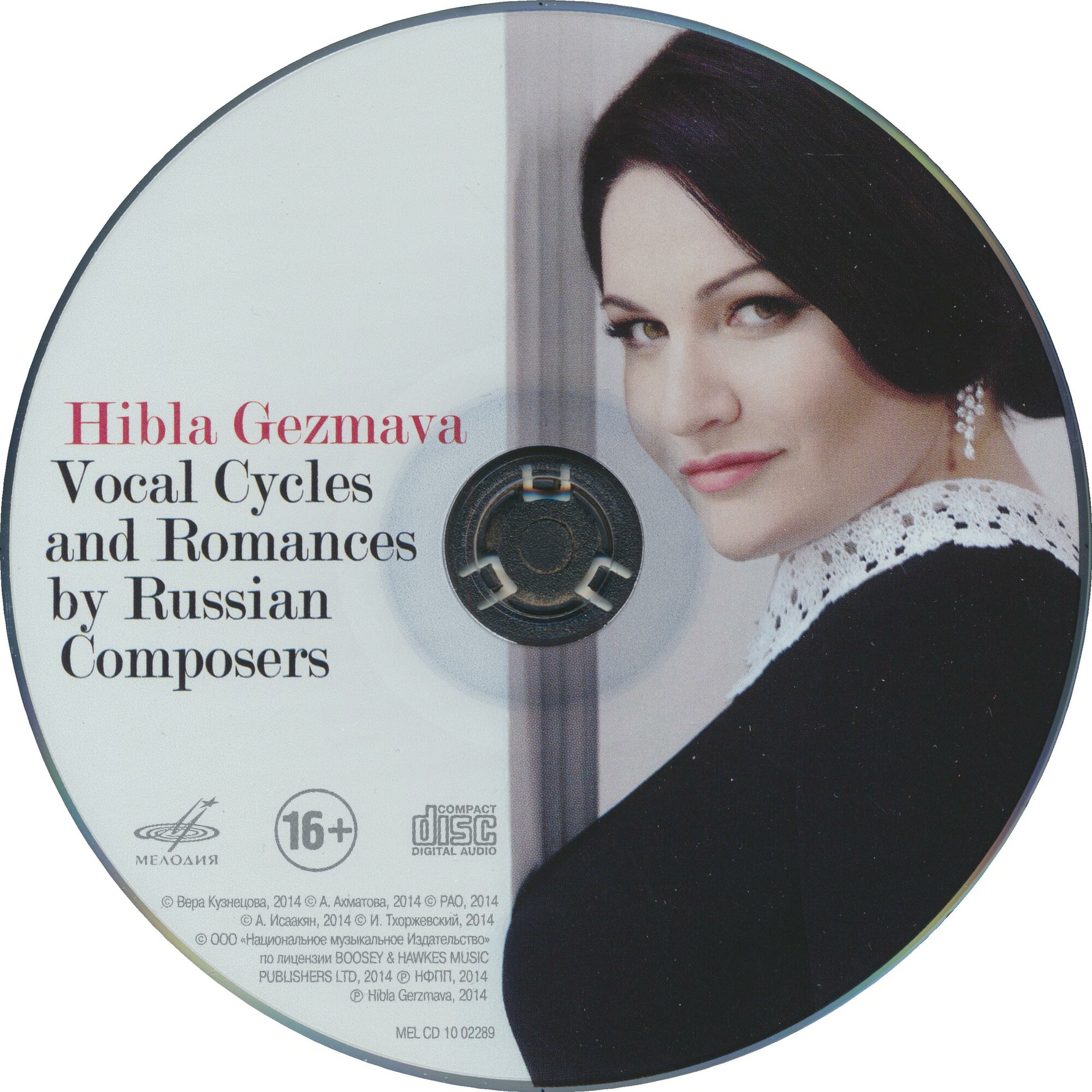 Хибла Герзмава. Вокальные циклы и романсы русских композиторов