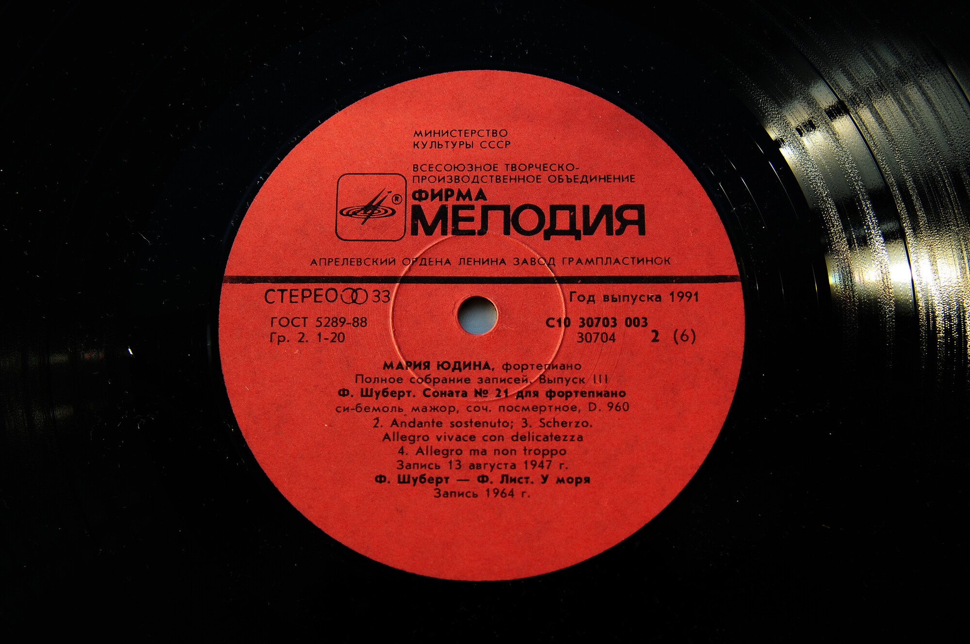 Мария ЮДИНА (ф-но, 1899–1970). Полное собрание записей. Выпуск 3. Произведения Ф. Шуберта