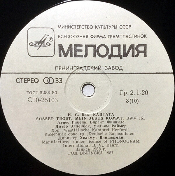 И. С. БАХ. Десять кантат. Дирижёр - Хельмут Виншерман