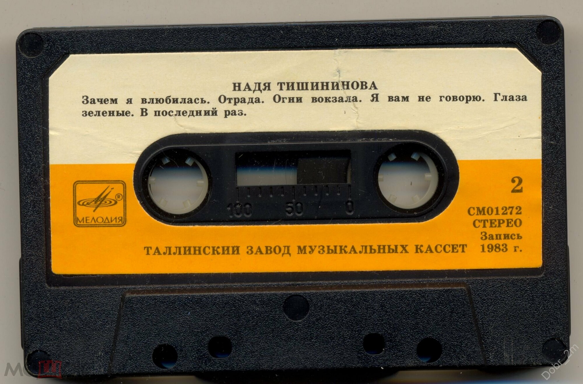 Надя Тишининова