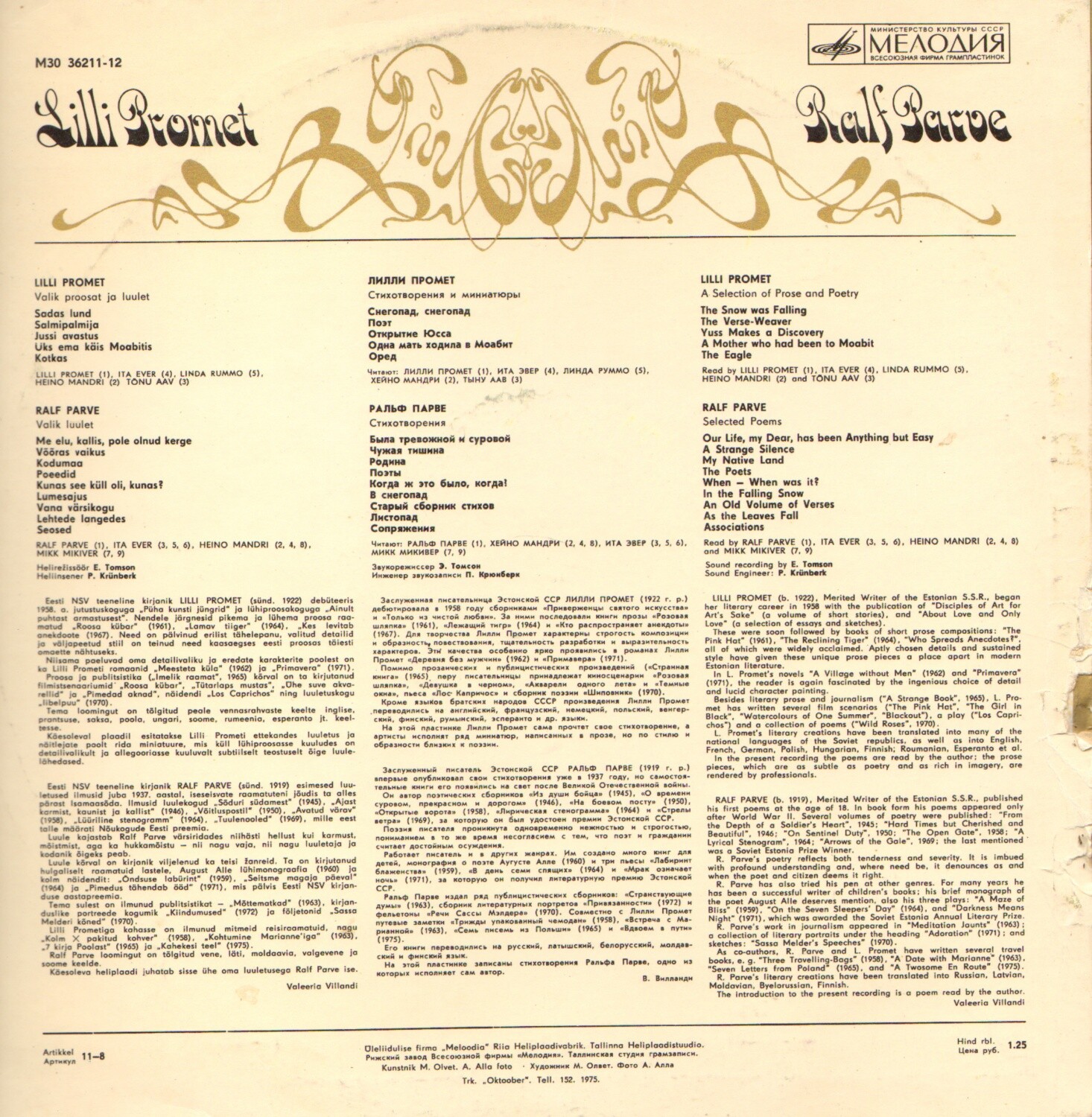 Лилли ПРОМЕТ / Ральф ПАРВЕ