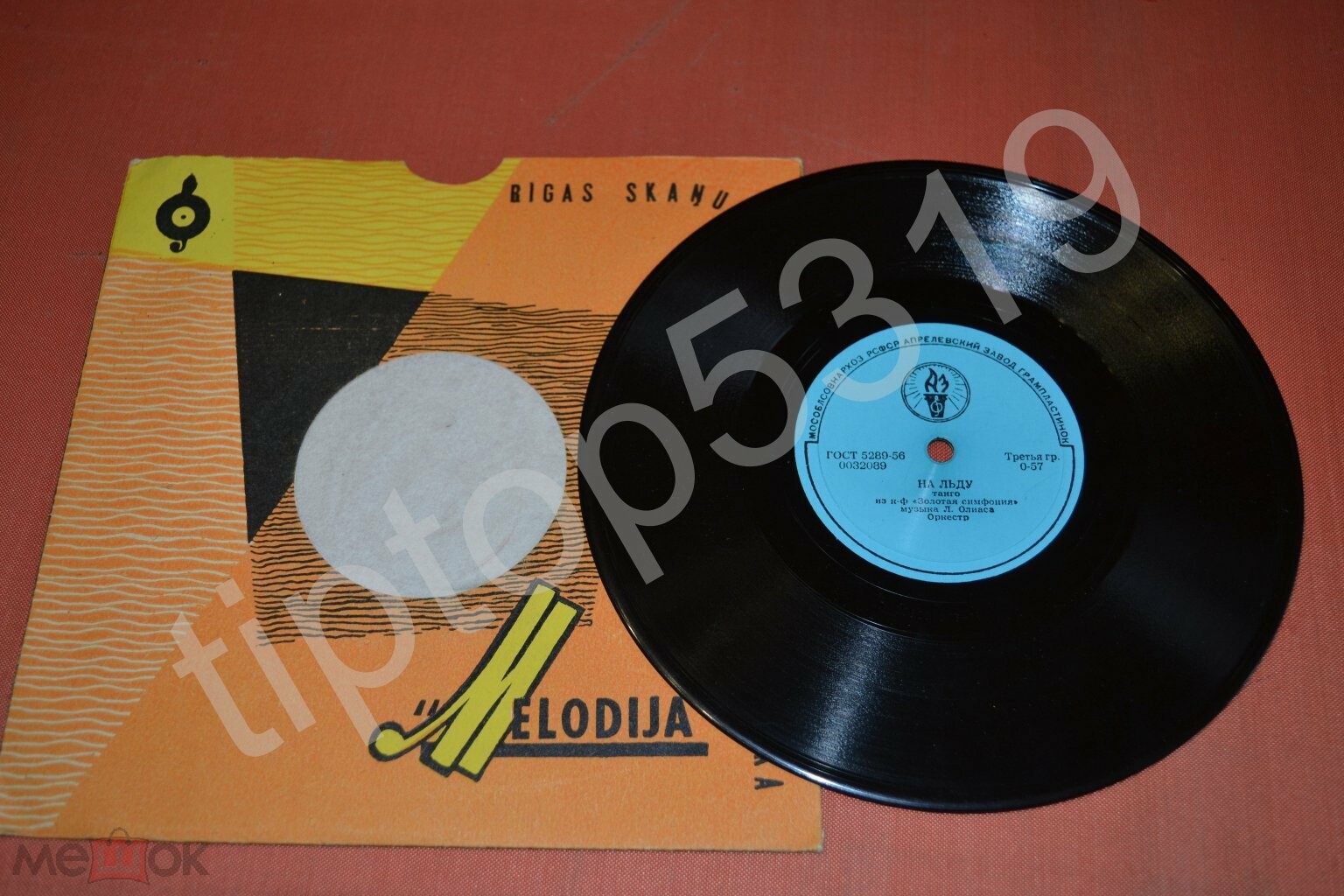 Музыка из к/ф "Золотая симфония"