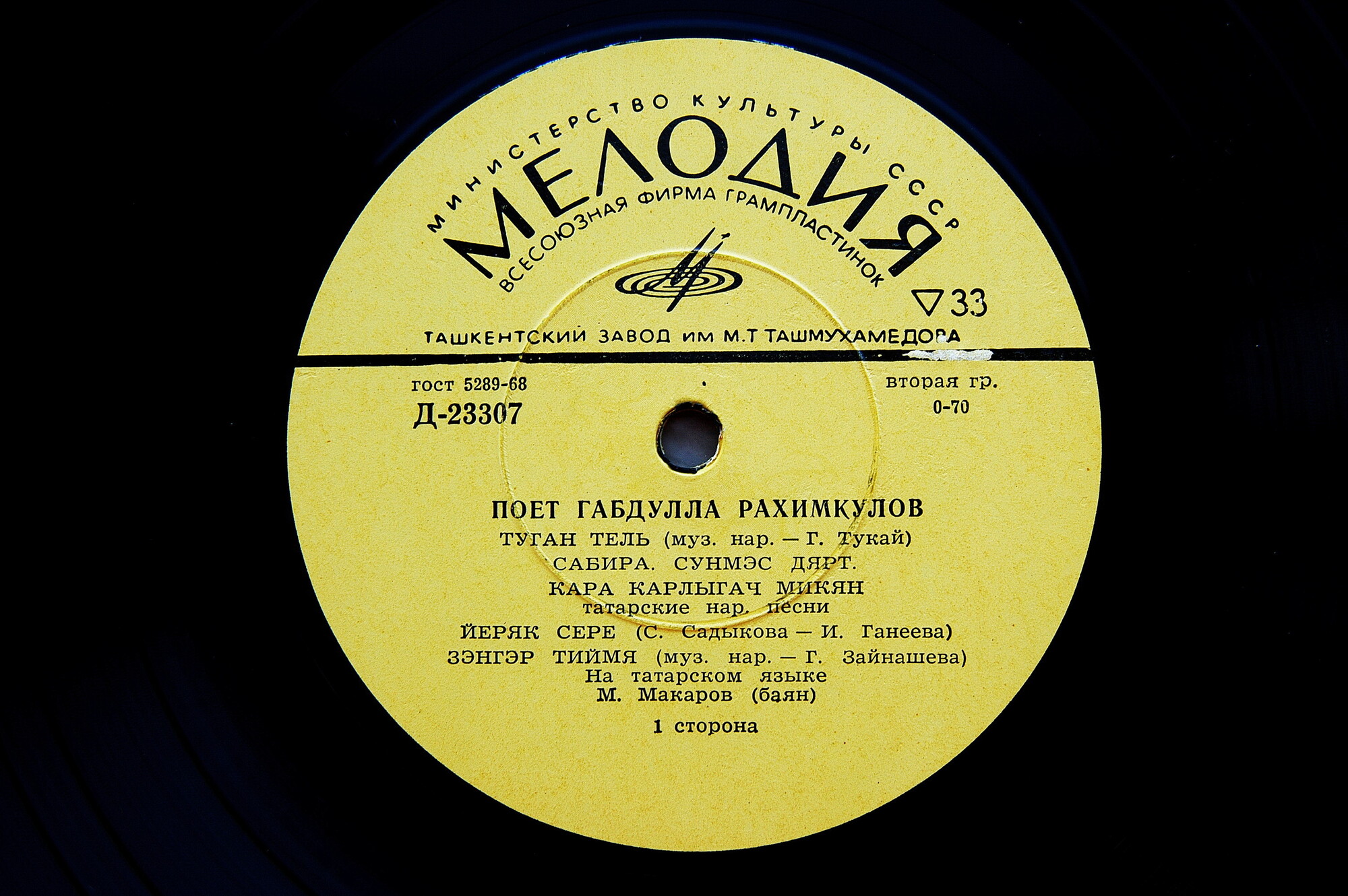 Габдулла РАХИМКУЛОВ: Татарские песни