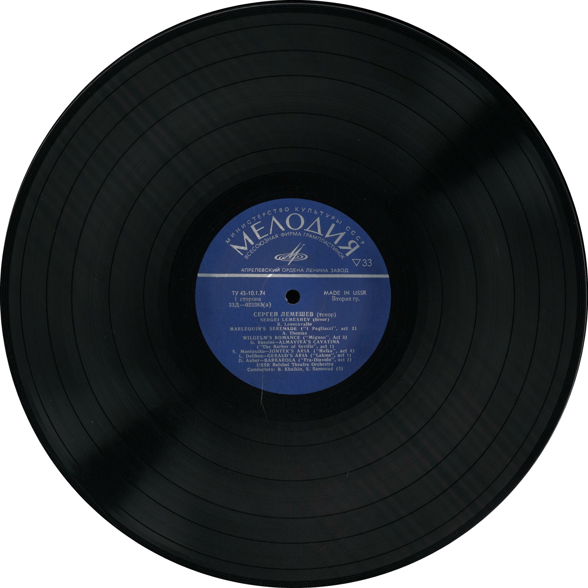 Сергей ЛЕМЕШЕВ (тенор): «Поёт Сергей Лемешев»