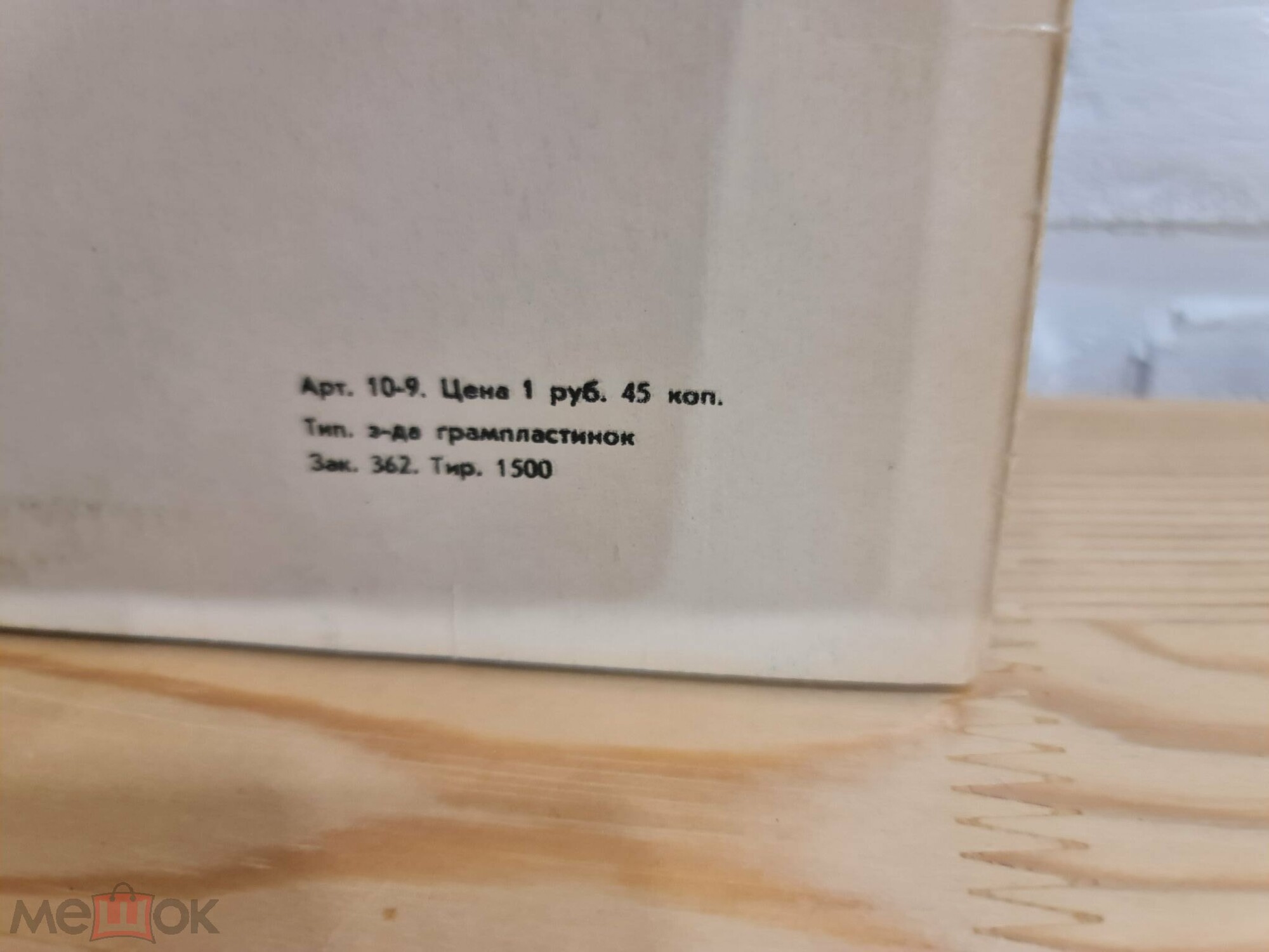 П. БАЖОВ Синюшкин колодец: сказ