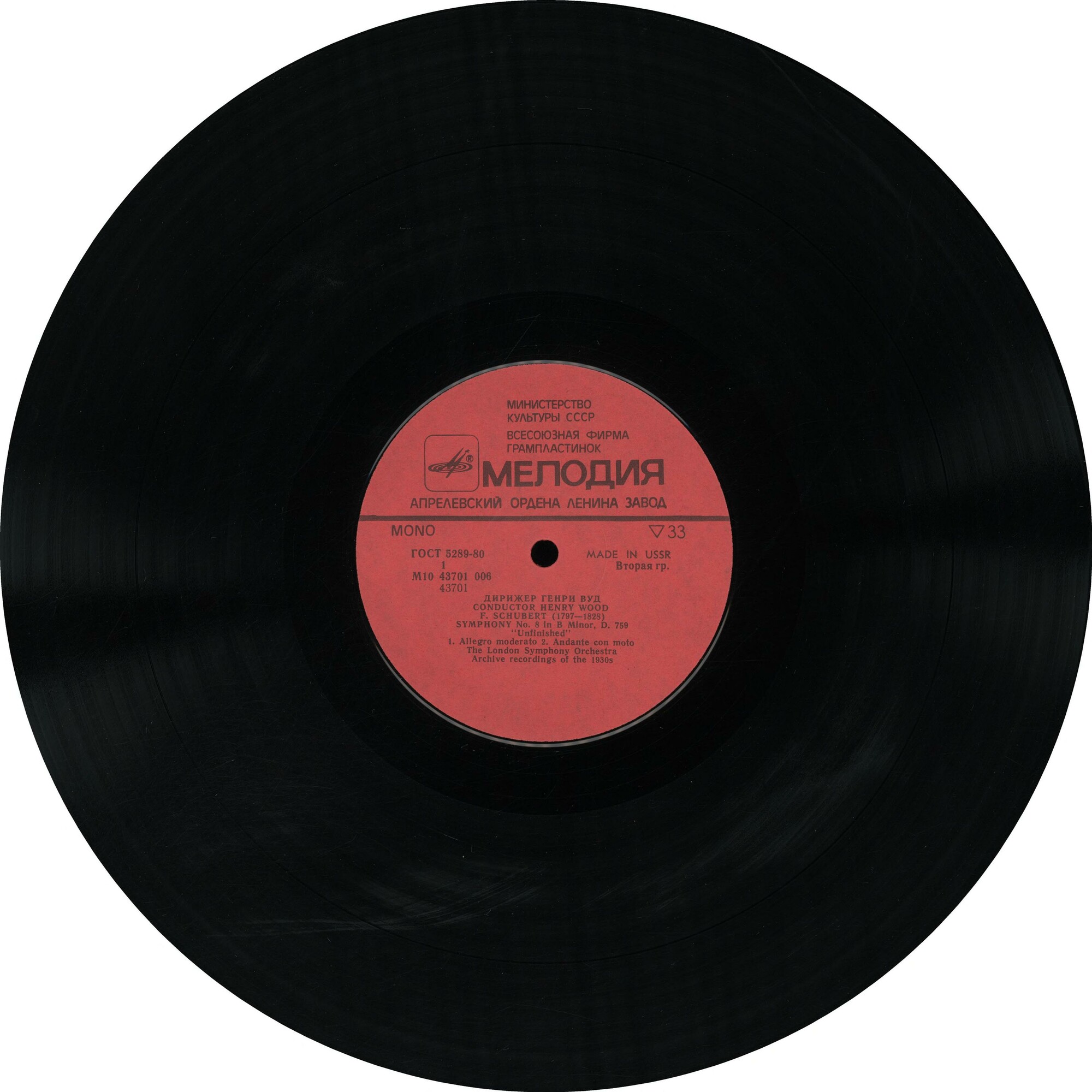 Дирижер Генри Вуд