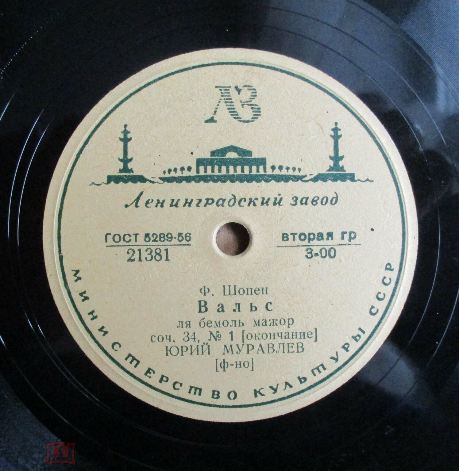 Ф. Шопен: Вальс ля бемоль мажор, соч. 34 № 1 (Ю. Муравлев, ф-но)