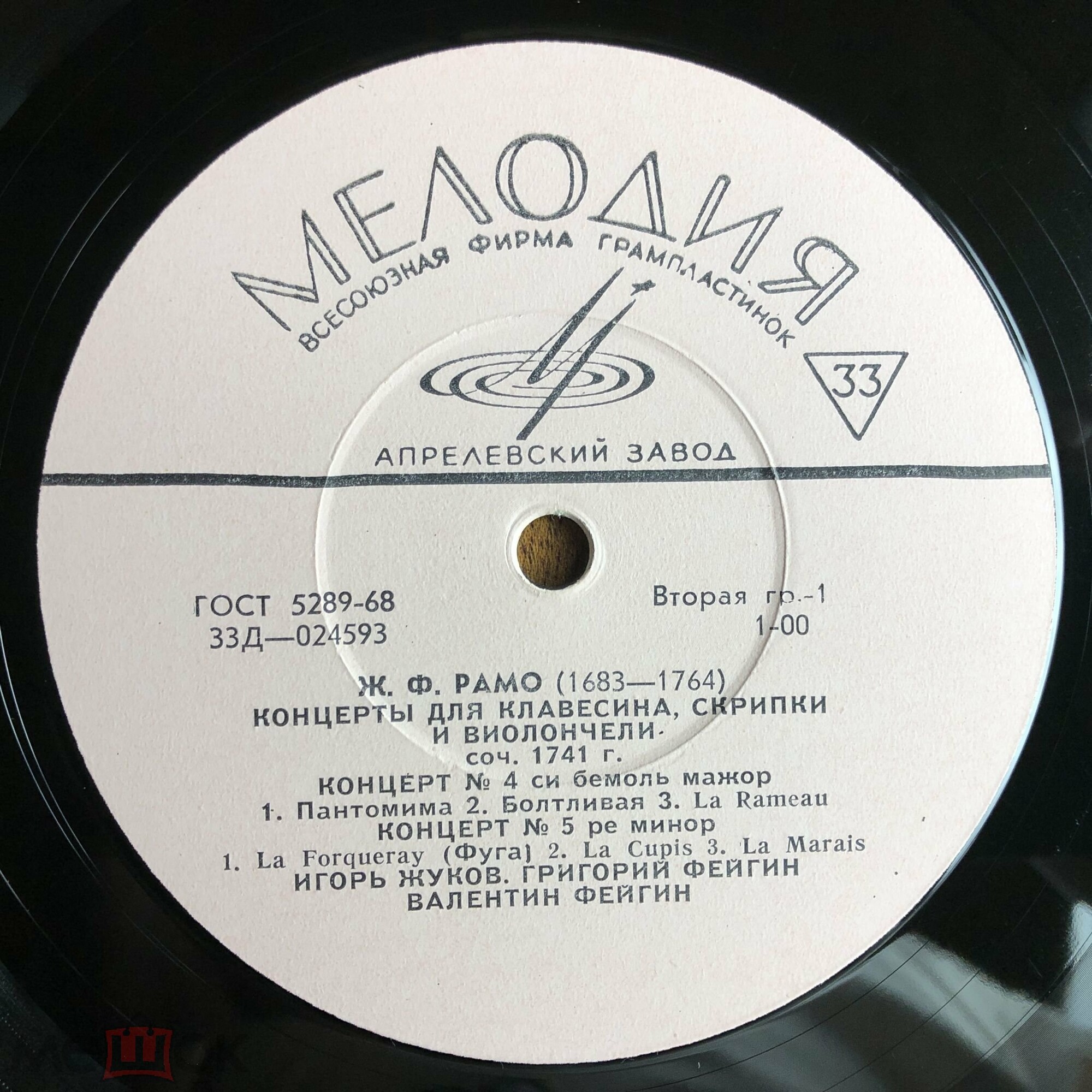 Ж. Ф. РАМО (1683—1764)