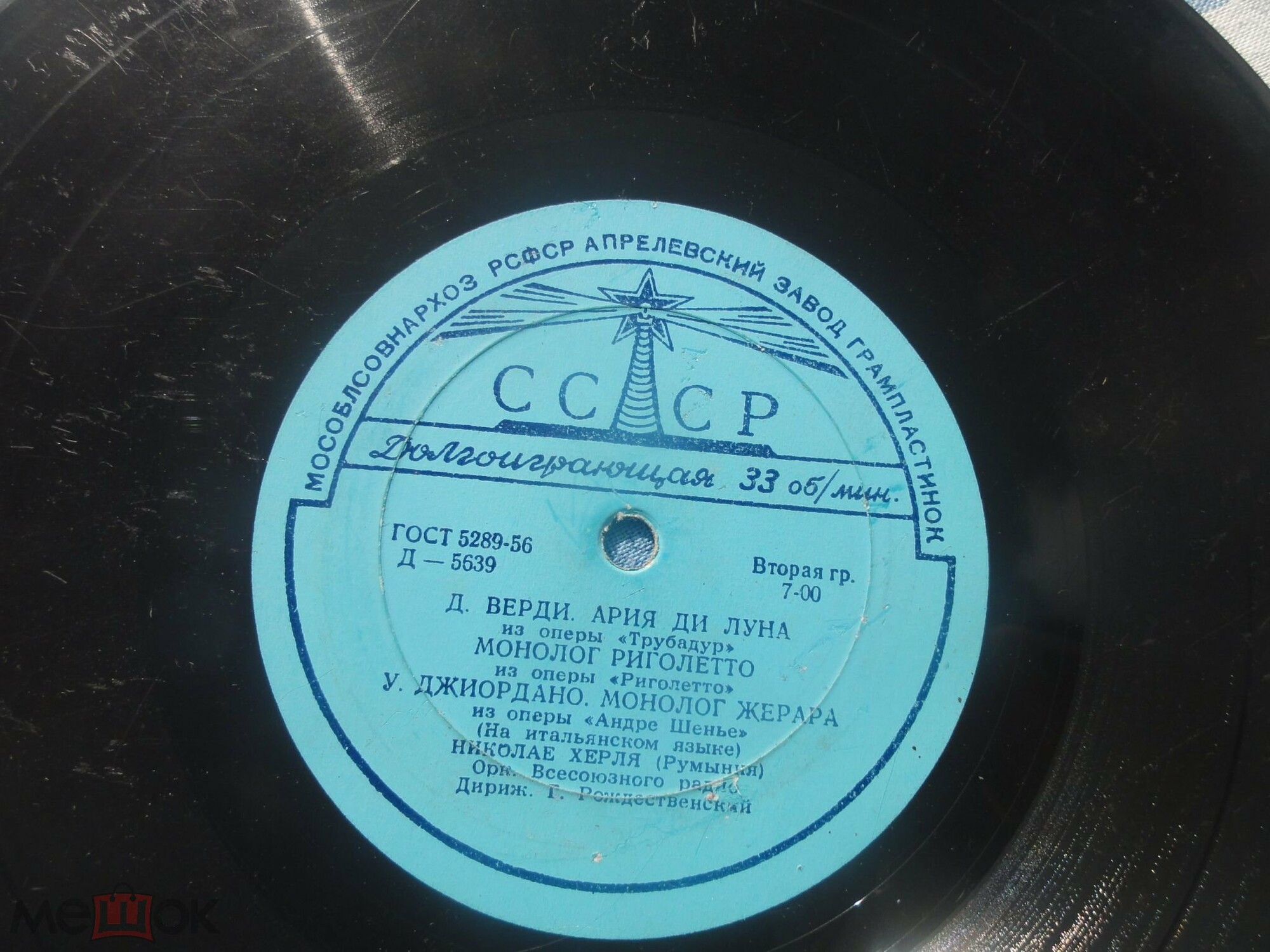 Николае Херля (Румыния) - Арии из опер