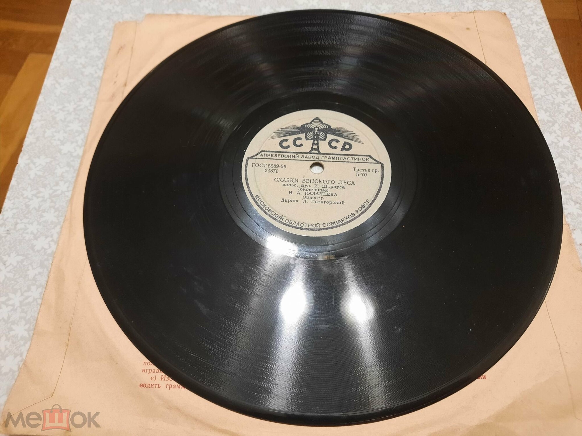 Н. Казанцева - Сказки Венского леса