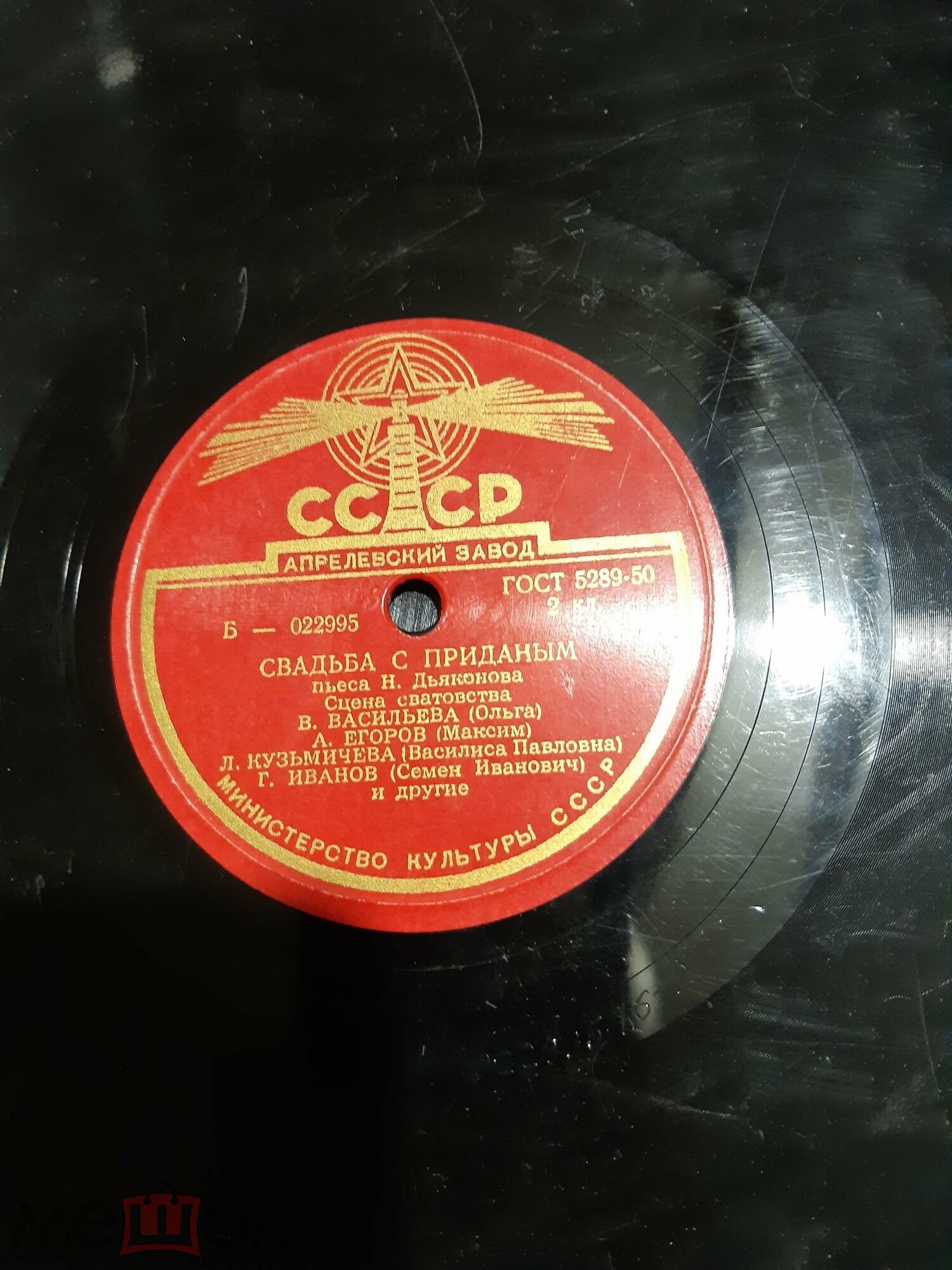 Свадьба с приданым, пьеса Н.Дьяконова