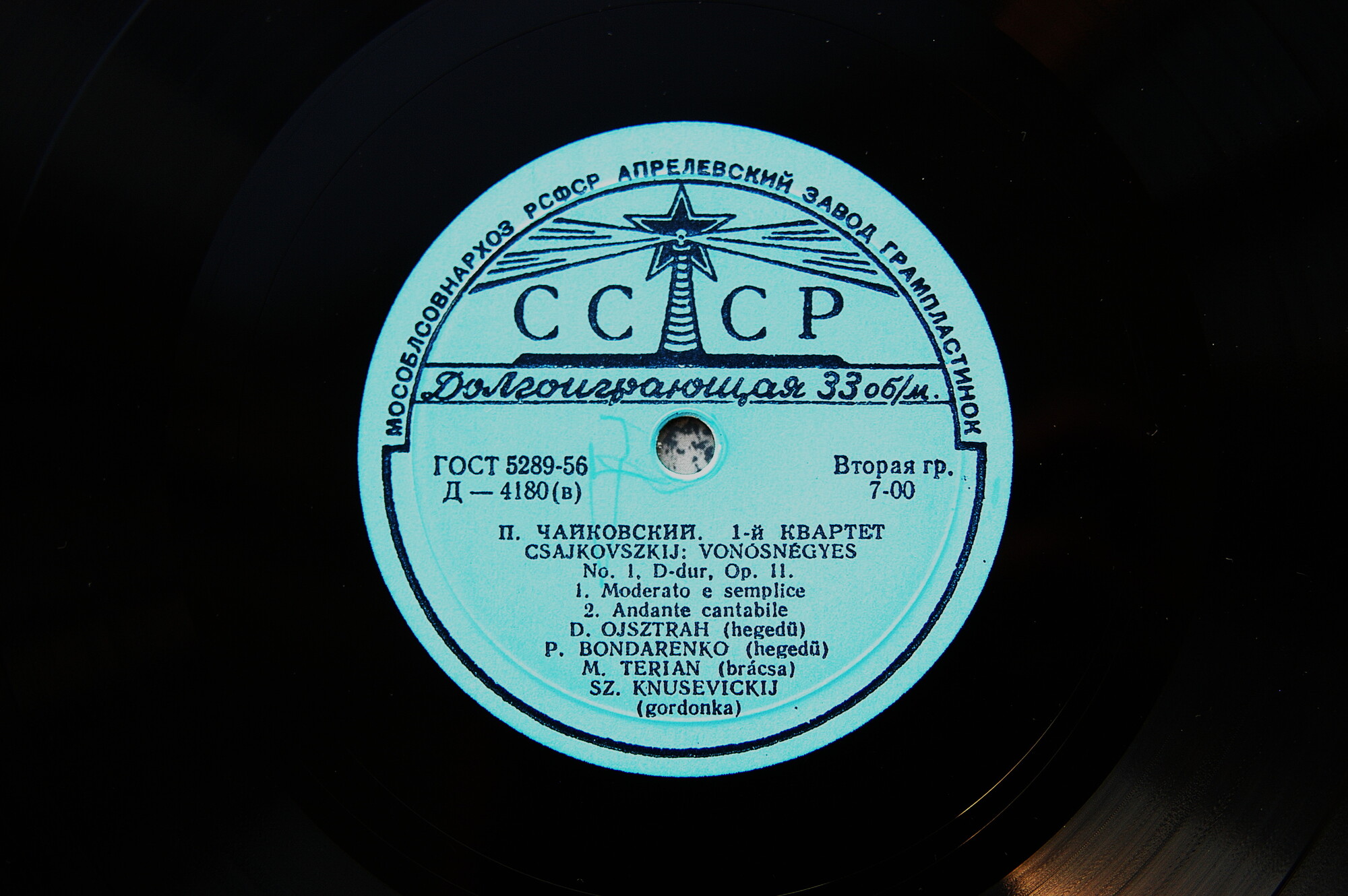 П. Чайковский: 1-й квартет ре мажор, соч. 11