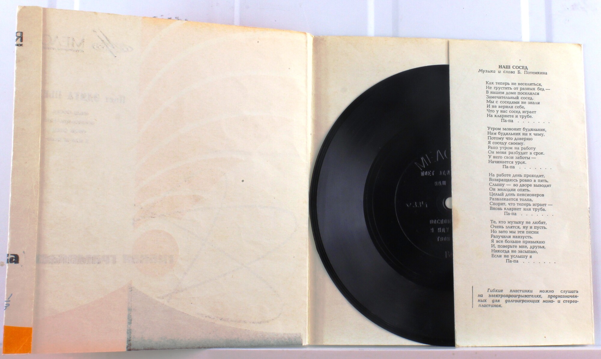 Поёт Эдита Пьеха