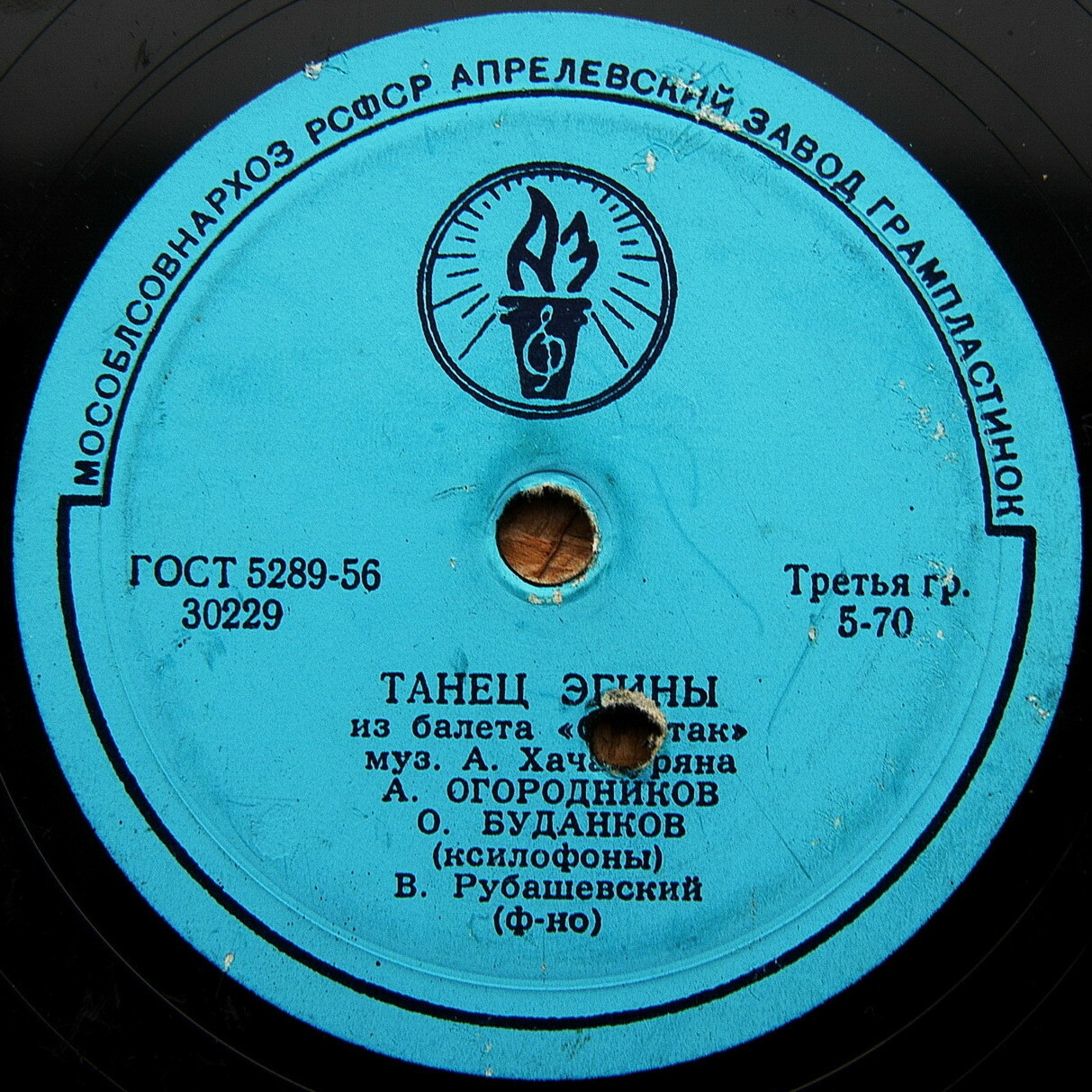 Гвоздика / Танец Эгины