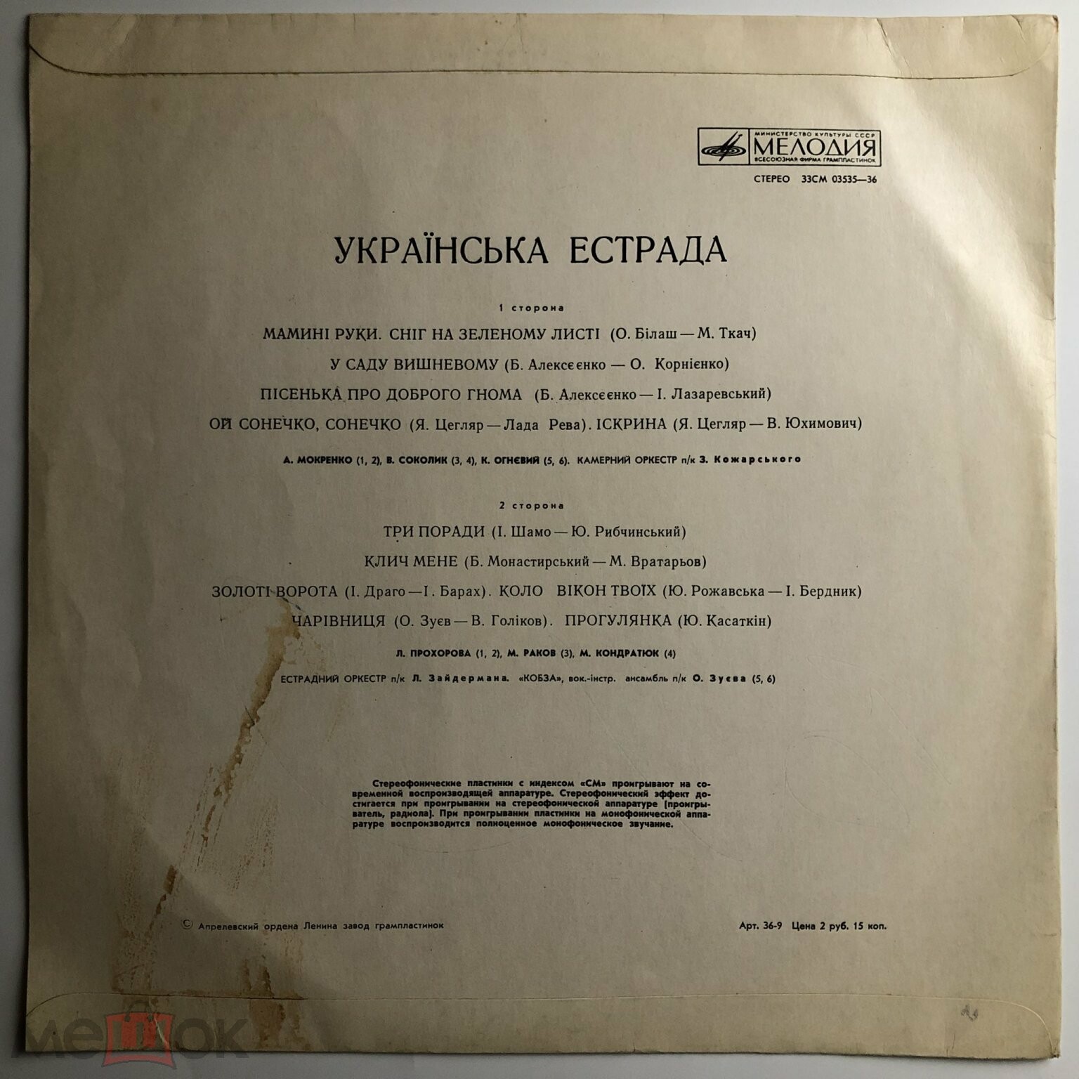УКРАЇНСЬКА ЕСТРАДА