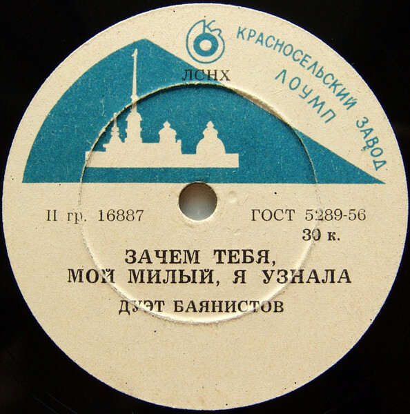 Дуэт баянистов – Зачем тебя, мой милый, я узнала / Донской казачок