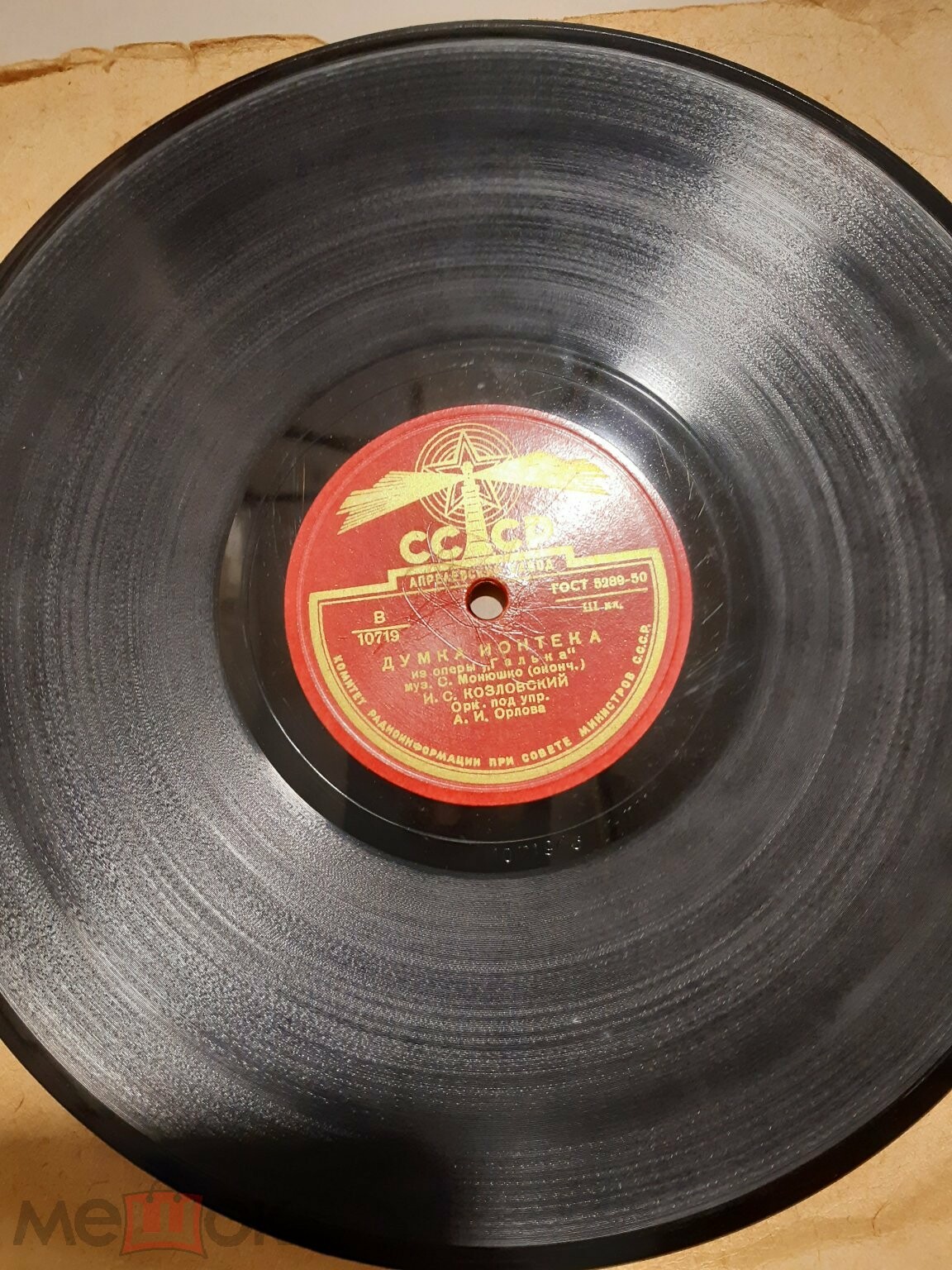 И. С. Козловский - Думка Ионтека из оп. "Галька", муз. С. Монюшко