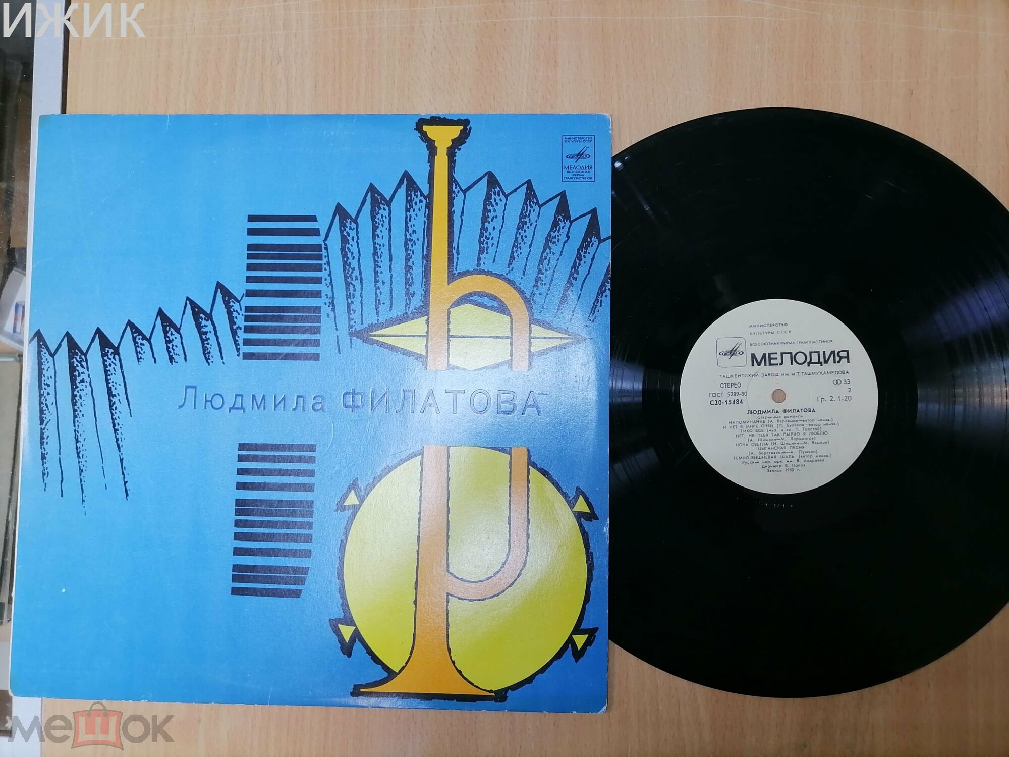 ФИЛАТОВА Людмила. Народные песни и старинные романсы