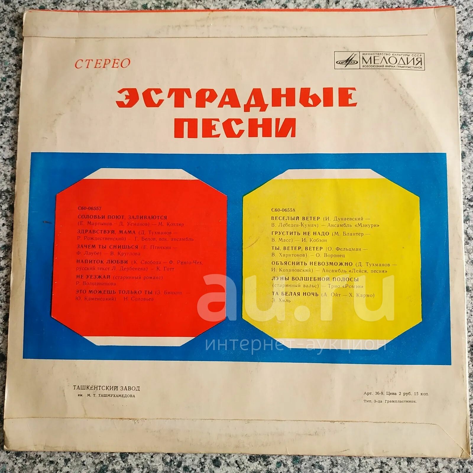 8 марта. Эстрадные песни